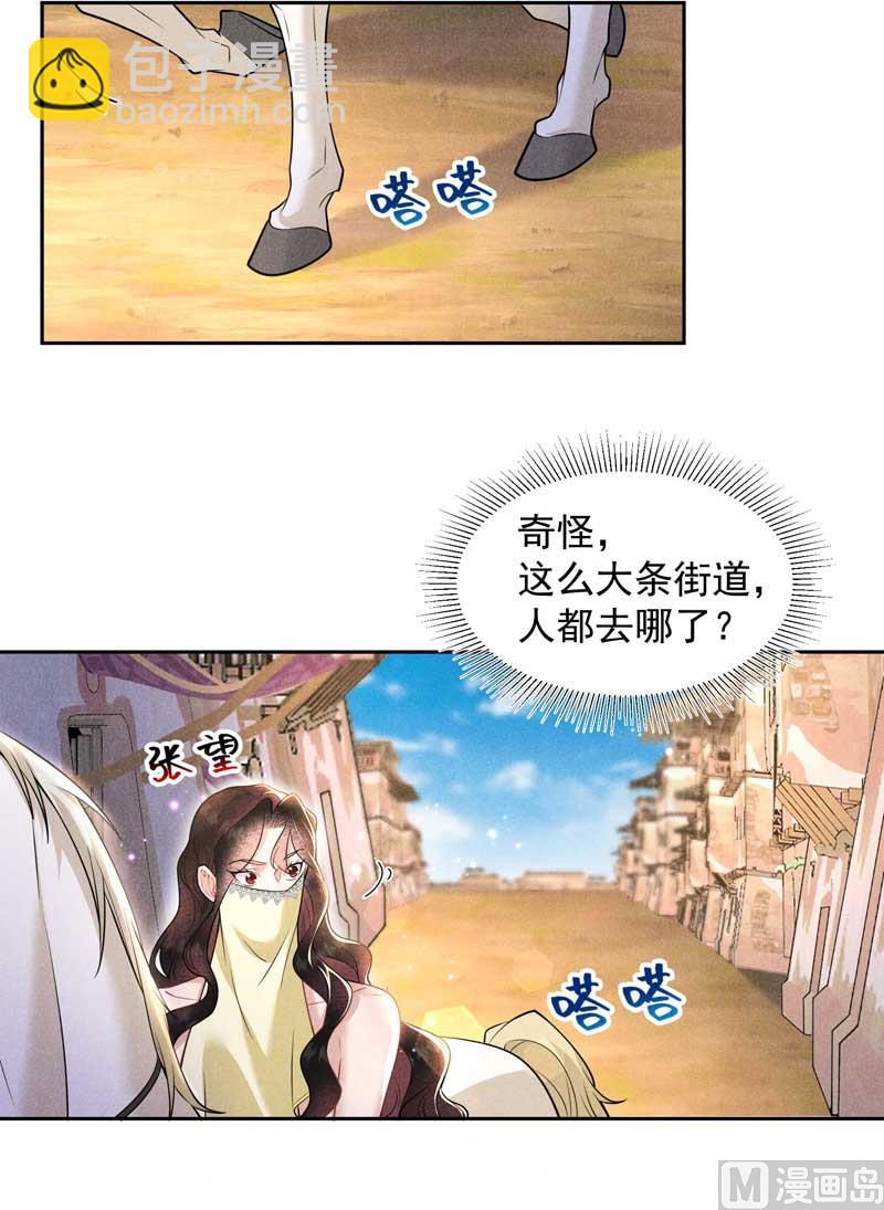 128 百里七的守护-第116话