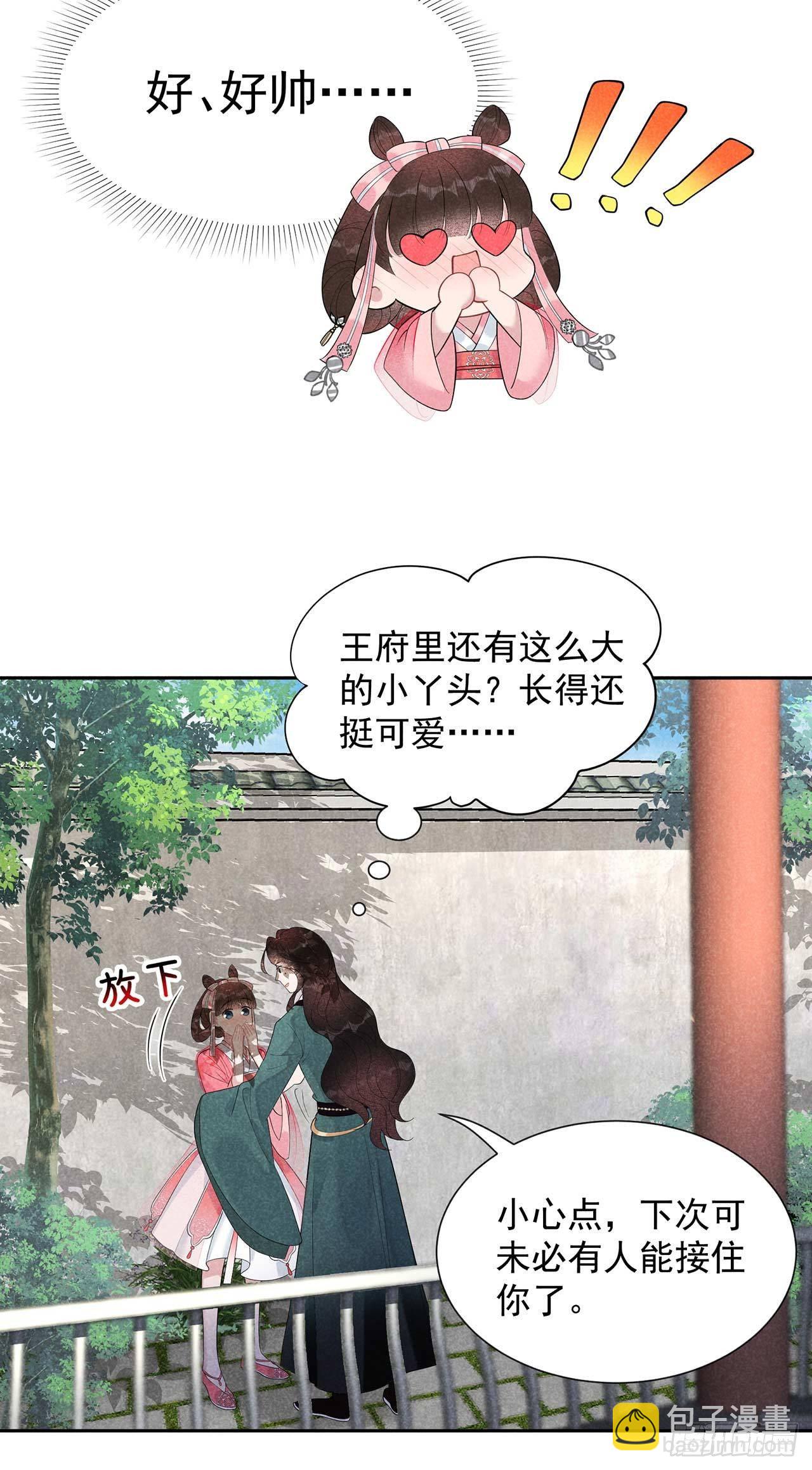 012 戏假情......也不真-第12话