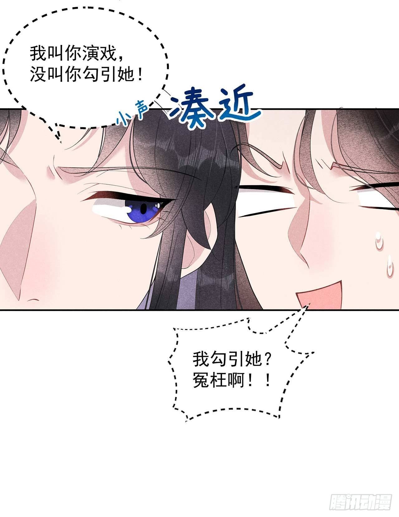 012 戏假情......也不真-第12话