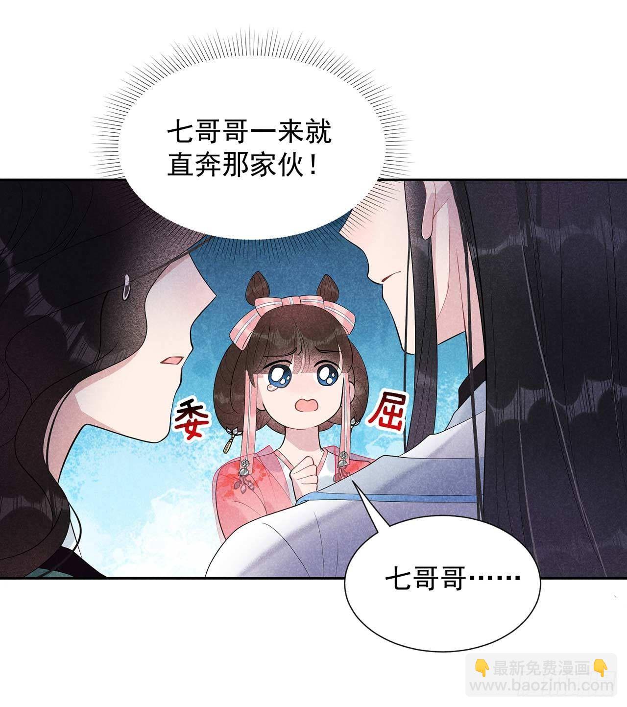 012 戏假情......也不真-第12话