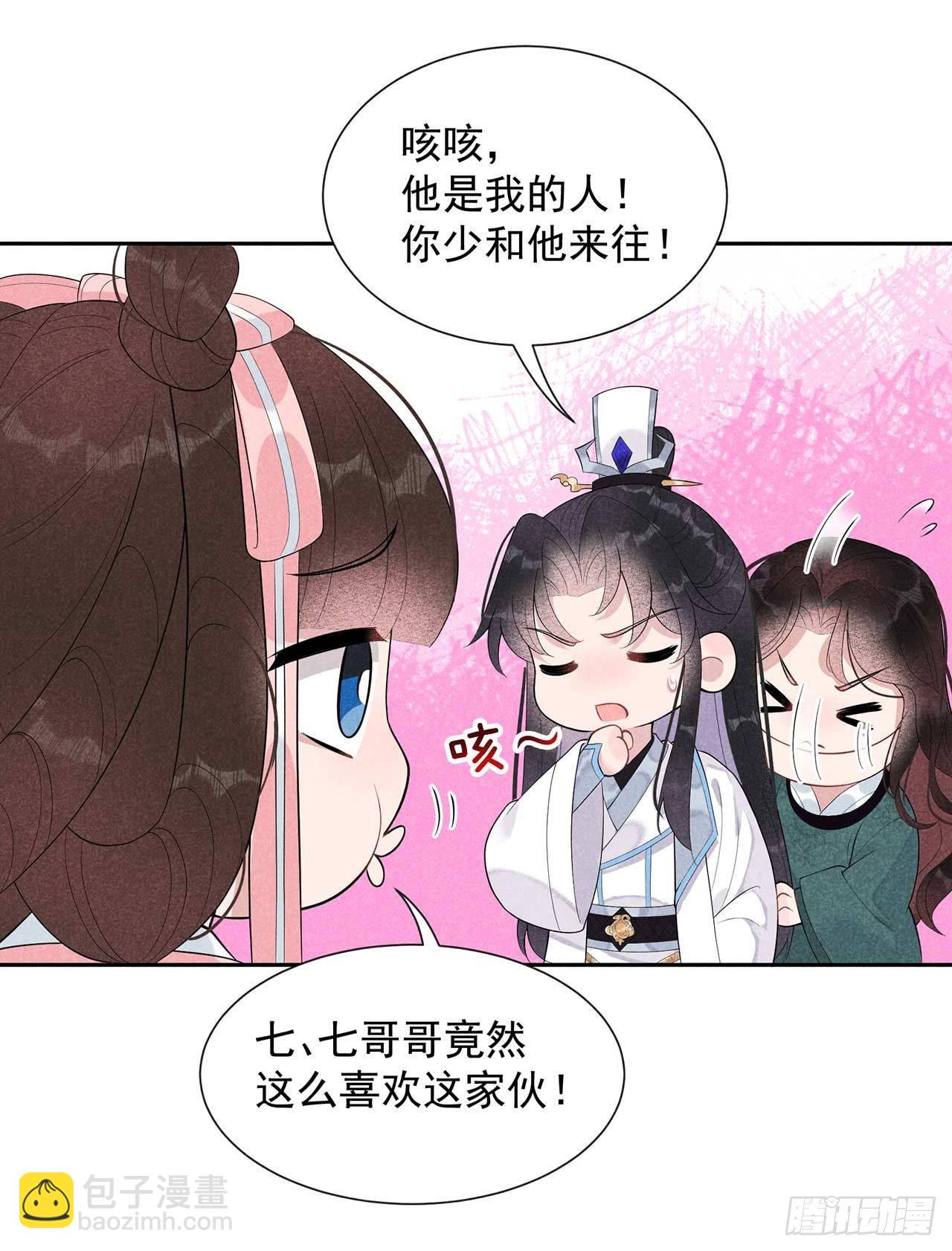 012 戏假情......也不真-第12话