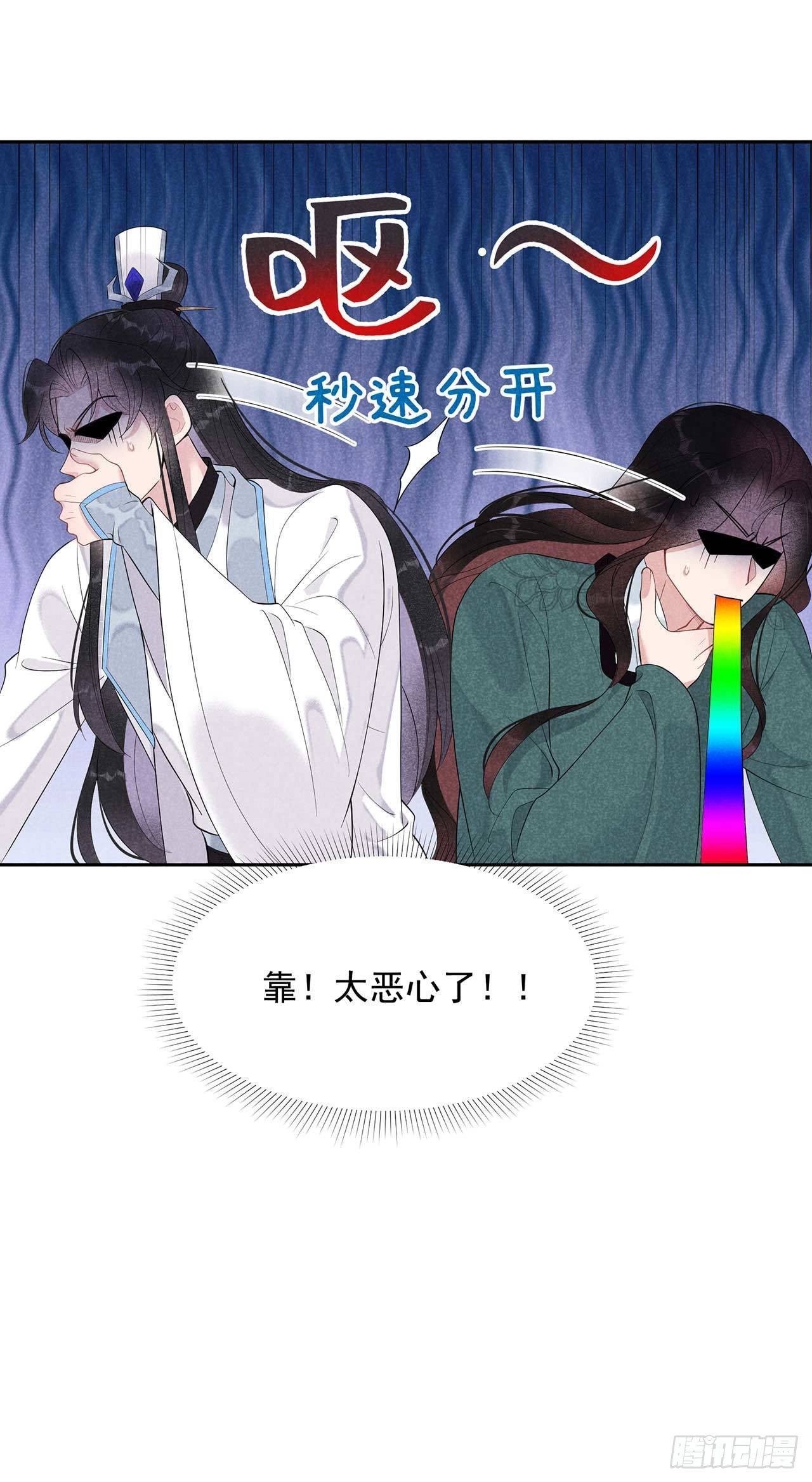 012 戏假情......也不真-第12话