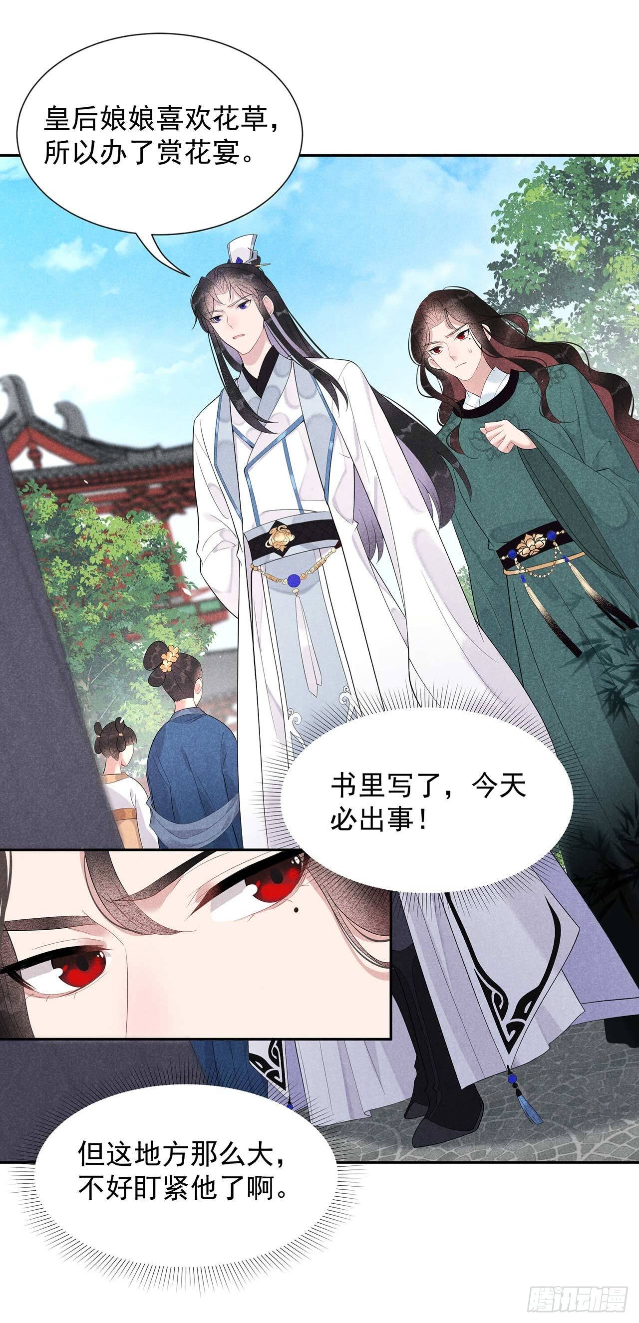 012 戏假情......也不真-第12话