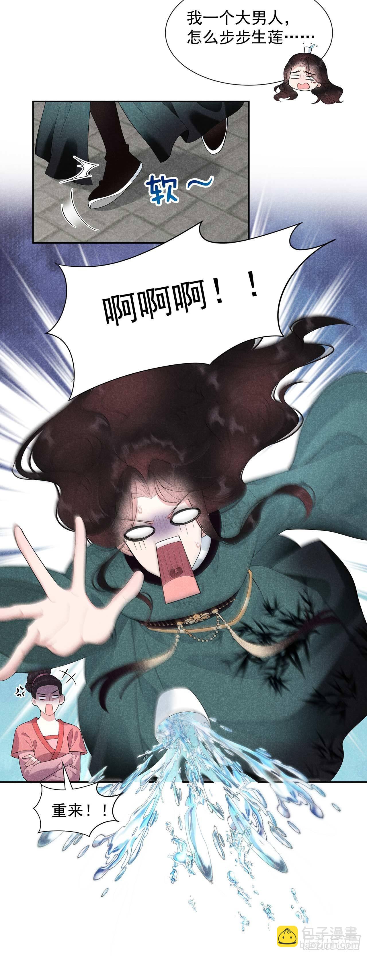 012 戏假情......也不真-第12话