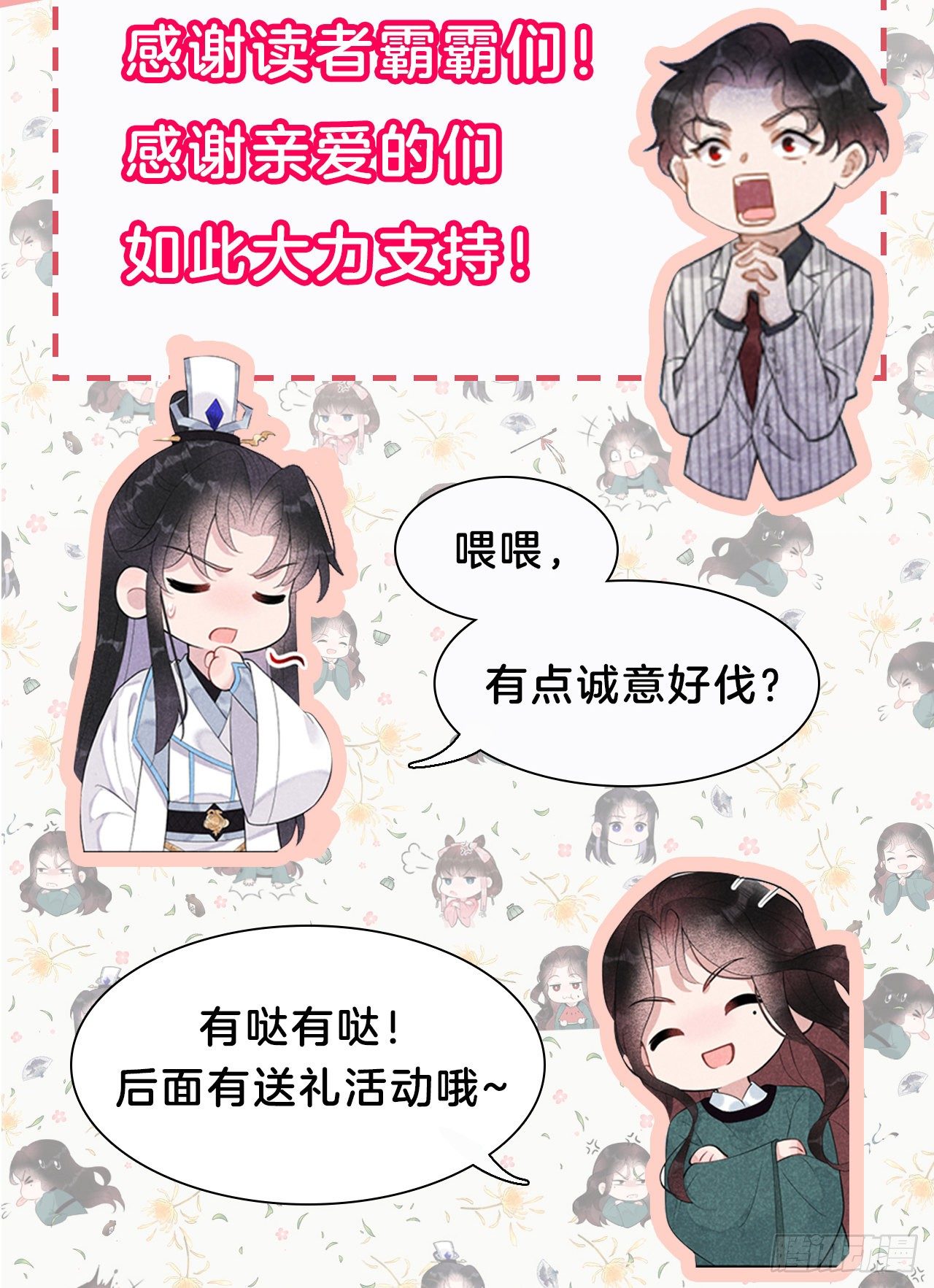 012 戏假情......也不真-第12话