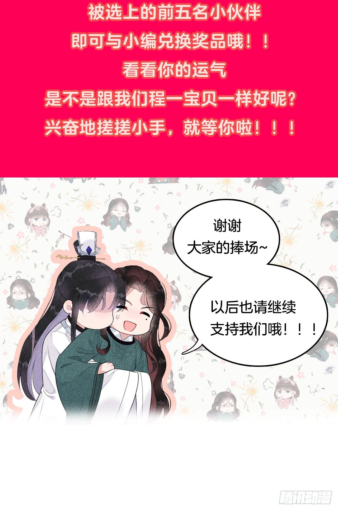 012 戏假情......也不真-第12话