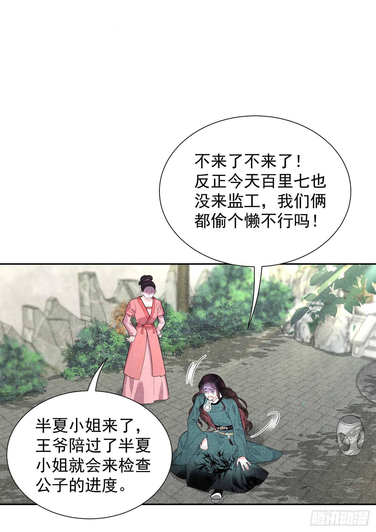 012 戏假情......也不真-第12话