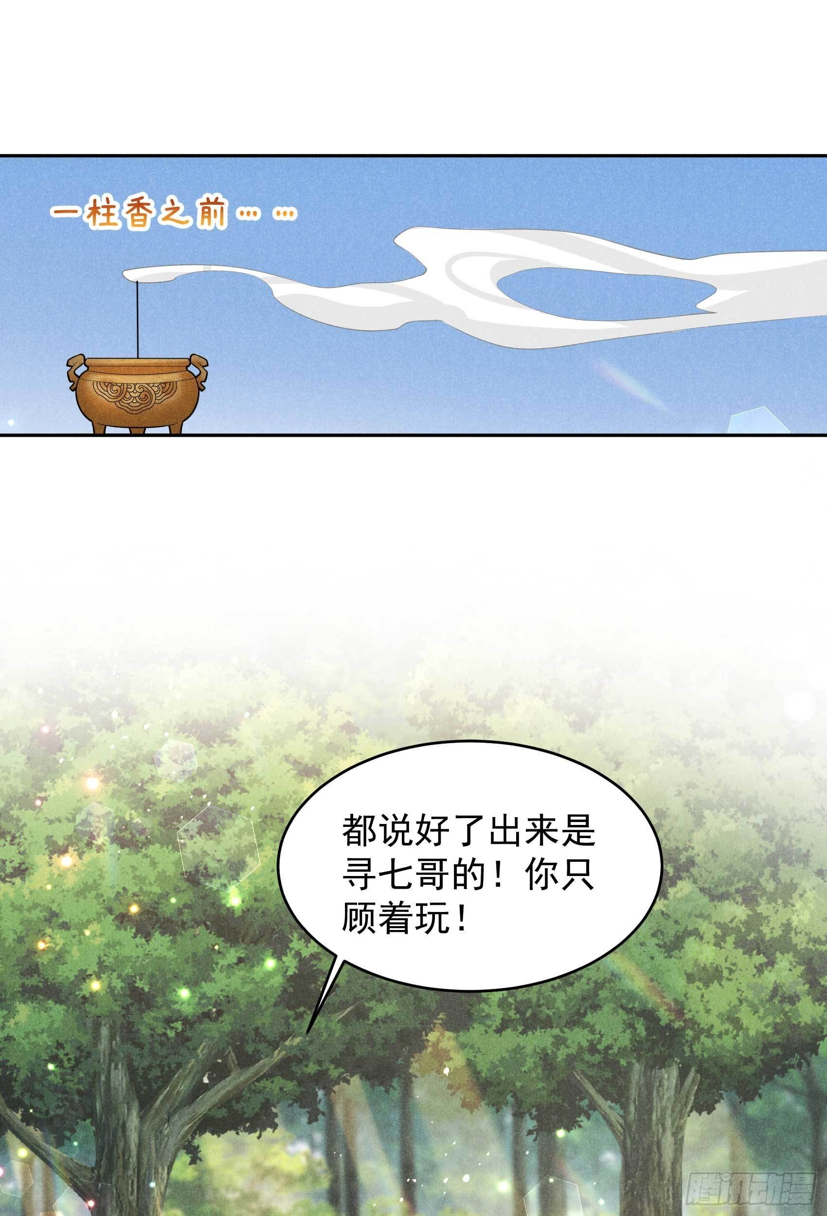 130 外援-第118话