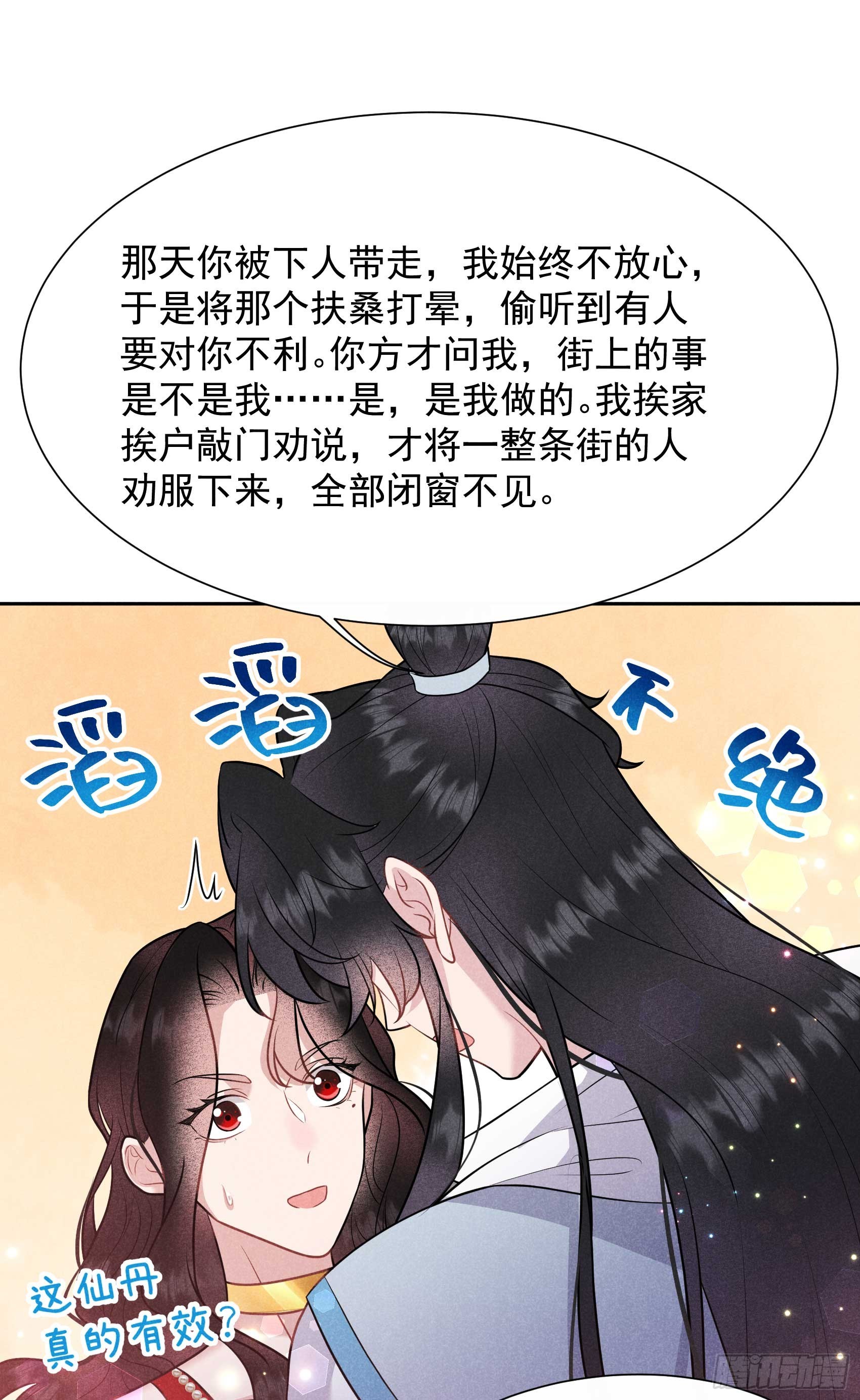 132 我爱你-第120话