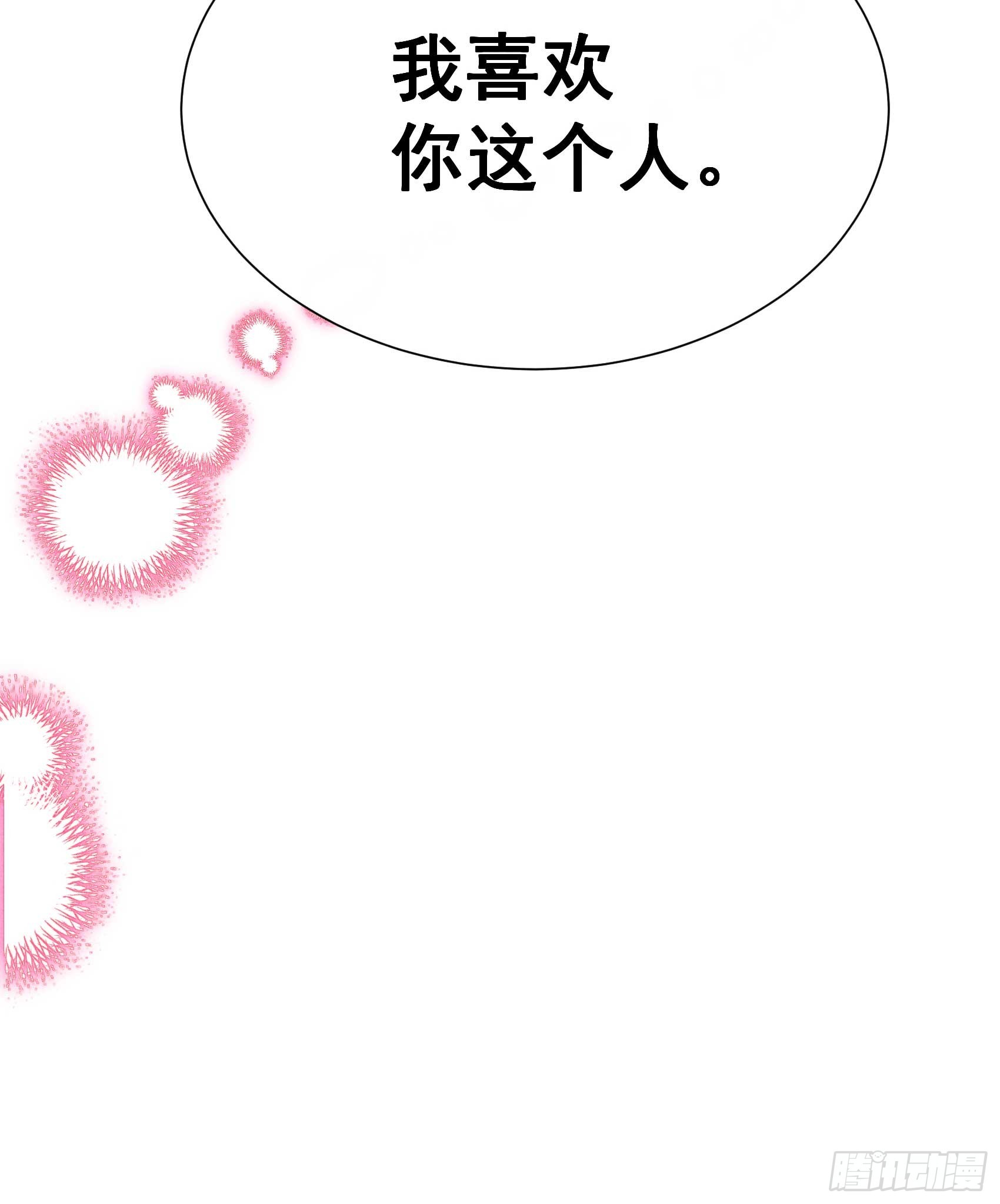 132 我爱你-第120话