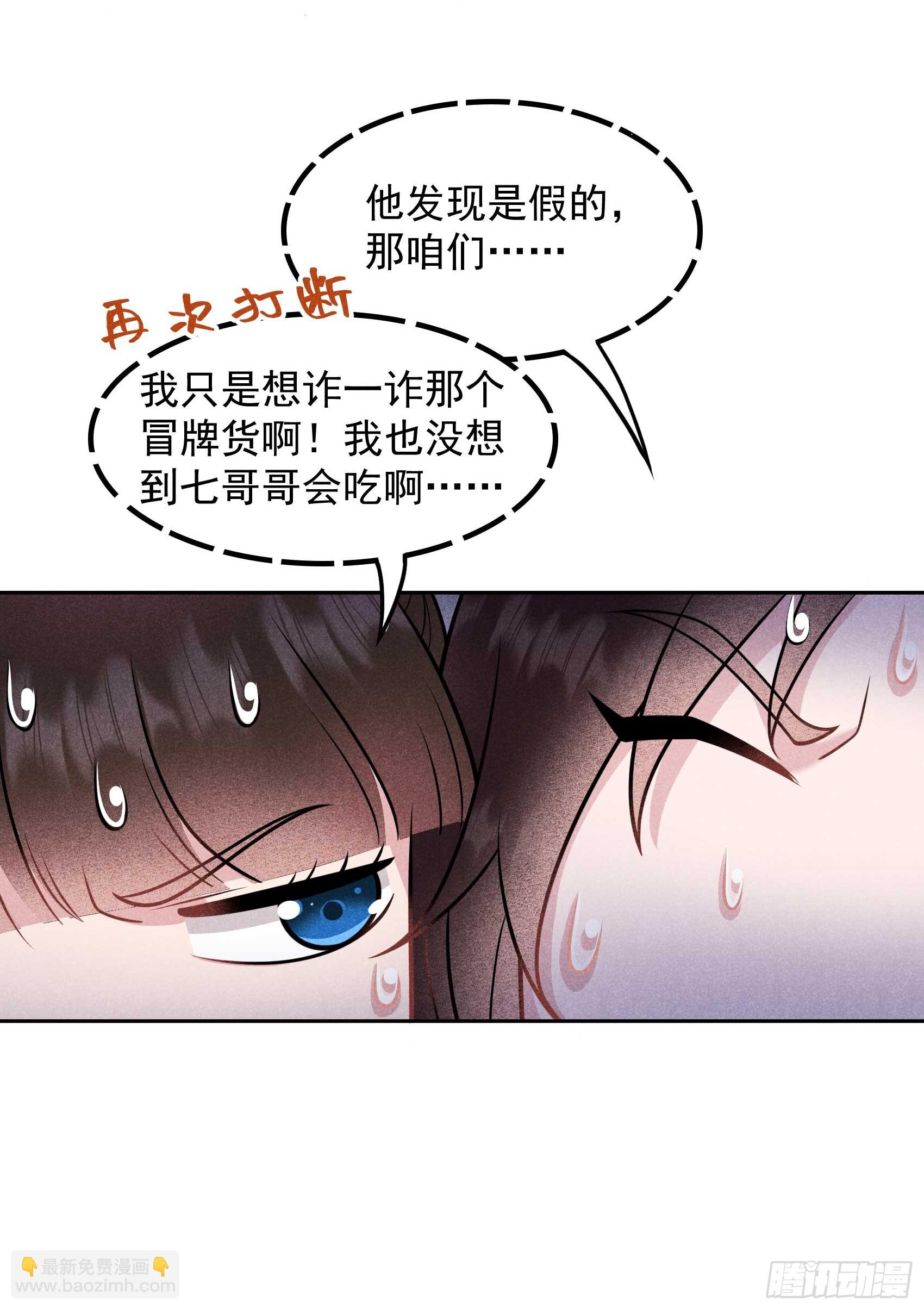 132 我爱你-第120话