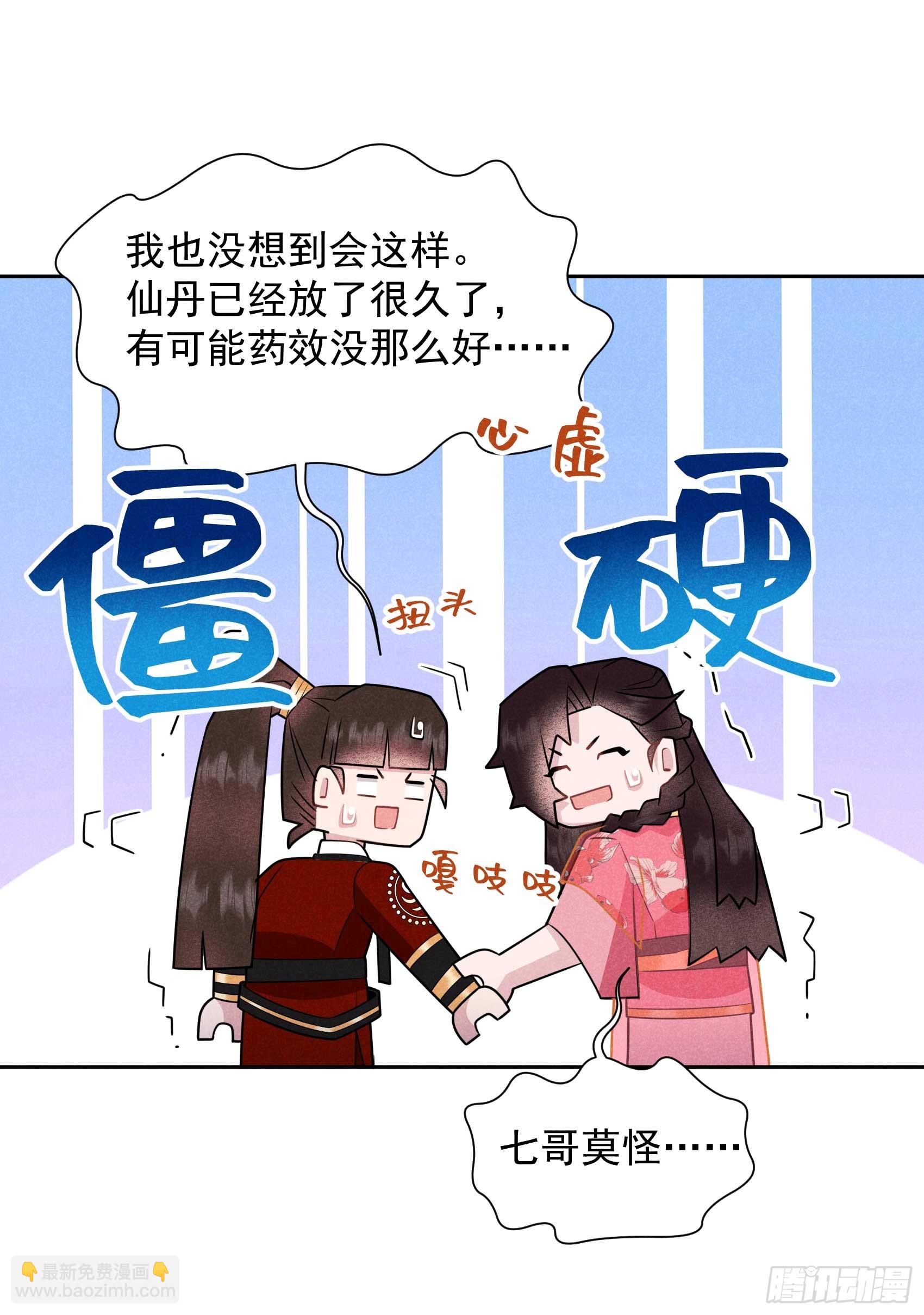 132 我爱你-第120话