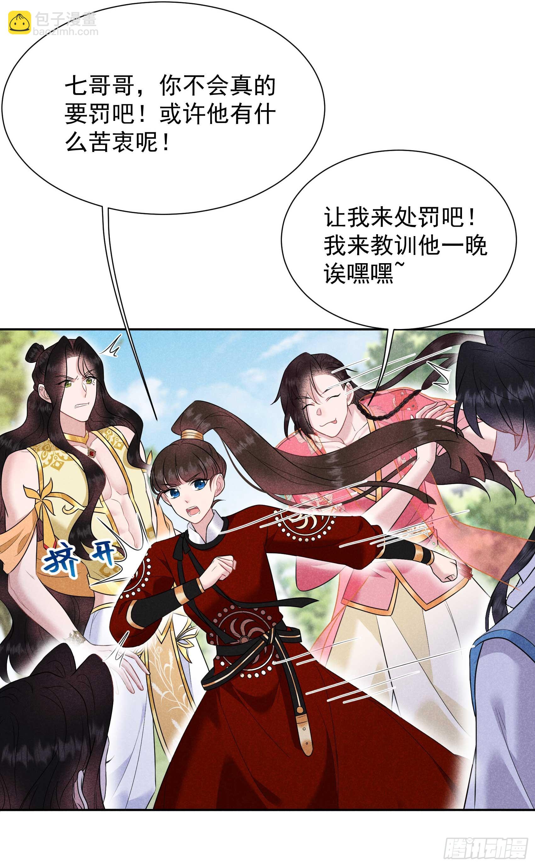 134 坦白-第122话