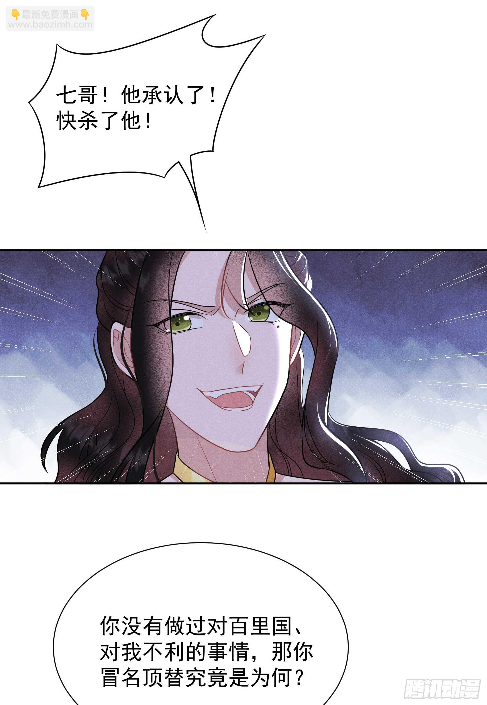 134 坦白-第122话