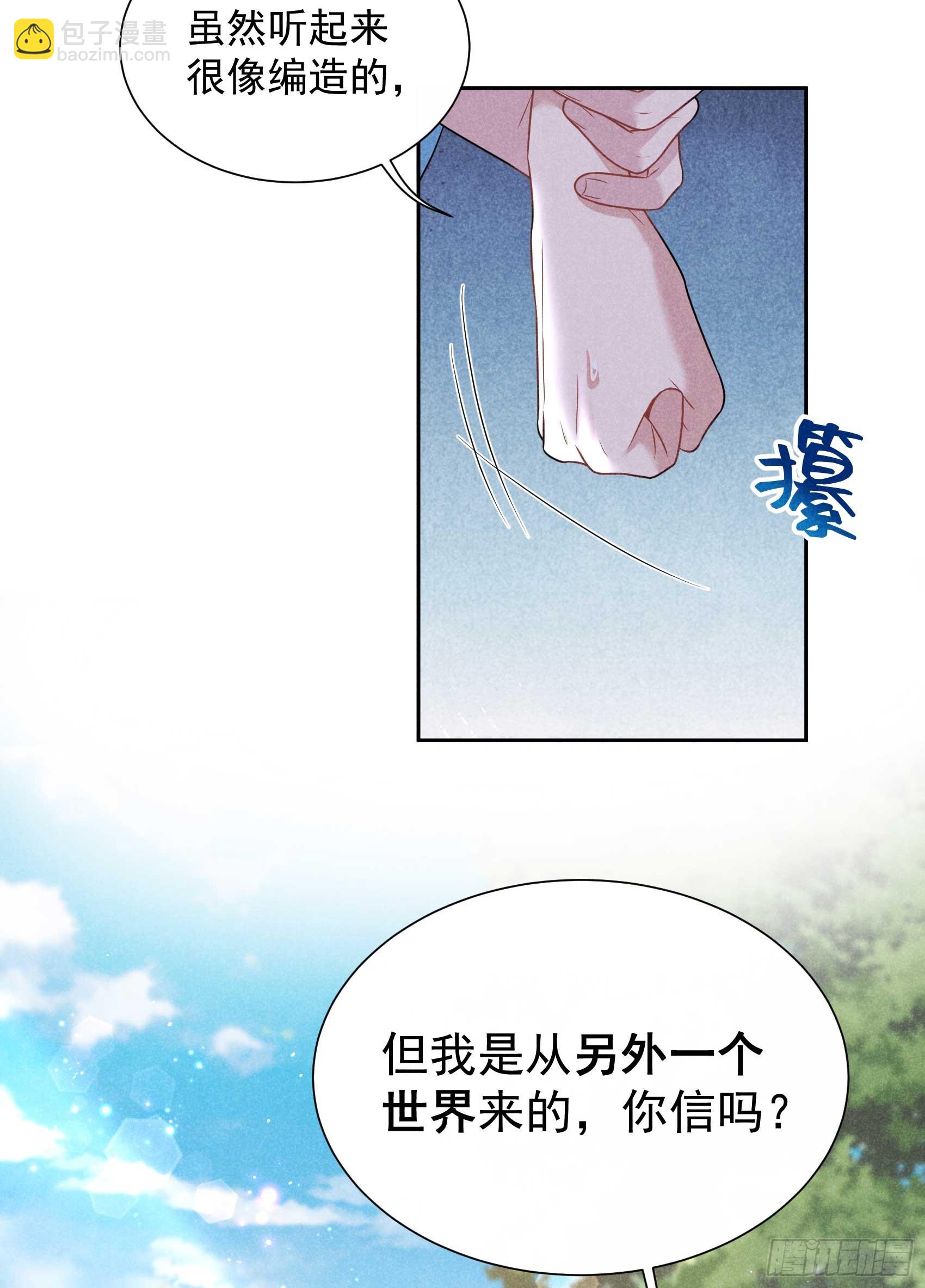 134 坦白-第122话