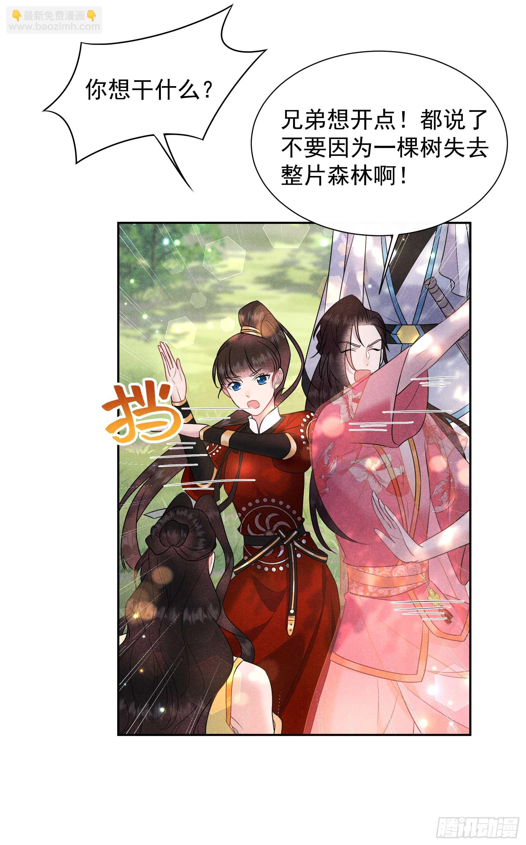 134 坦白-第122话