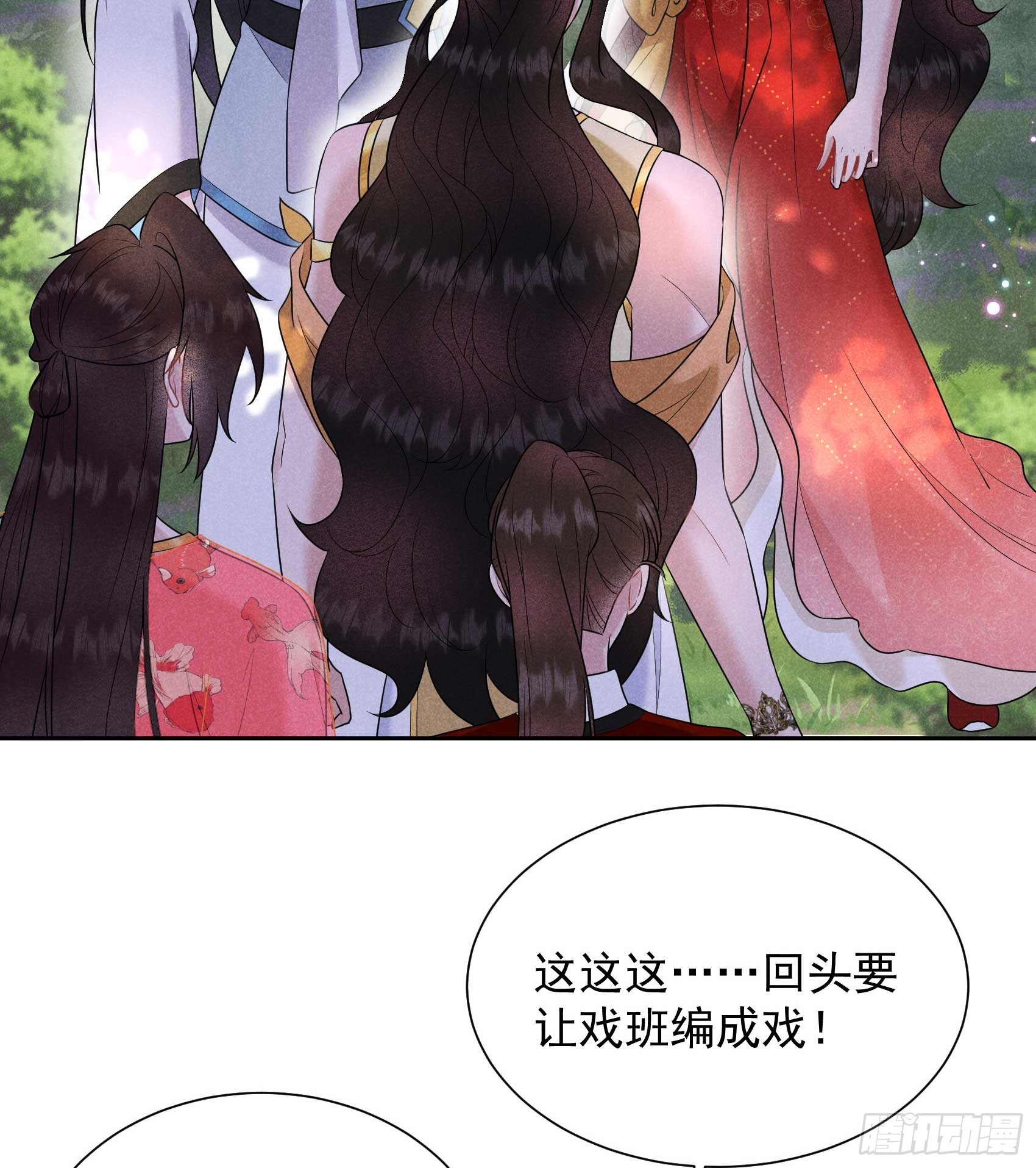 134 坦白-第122话