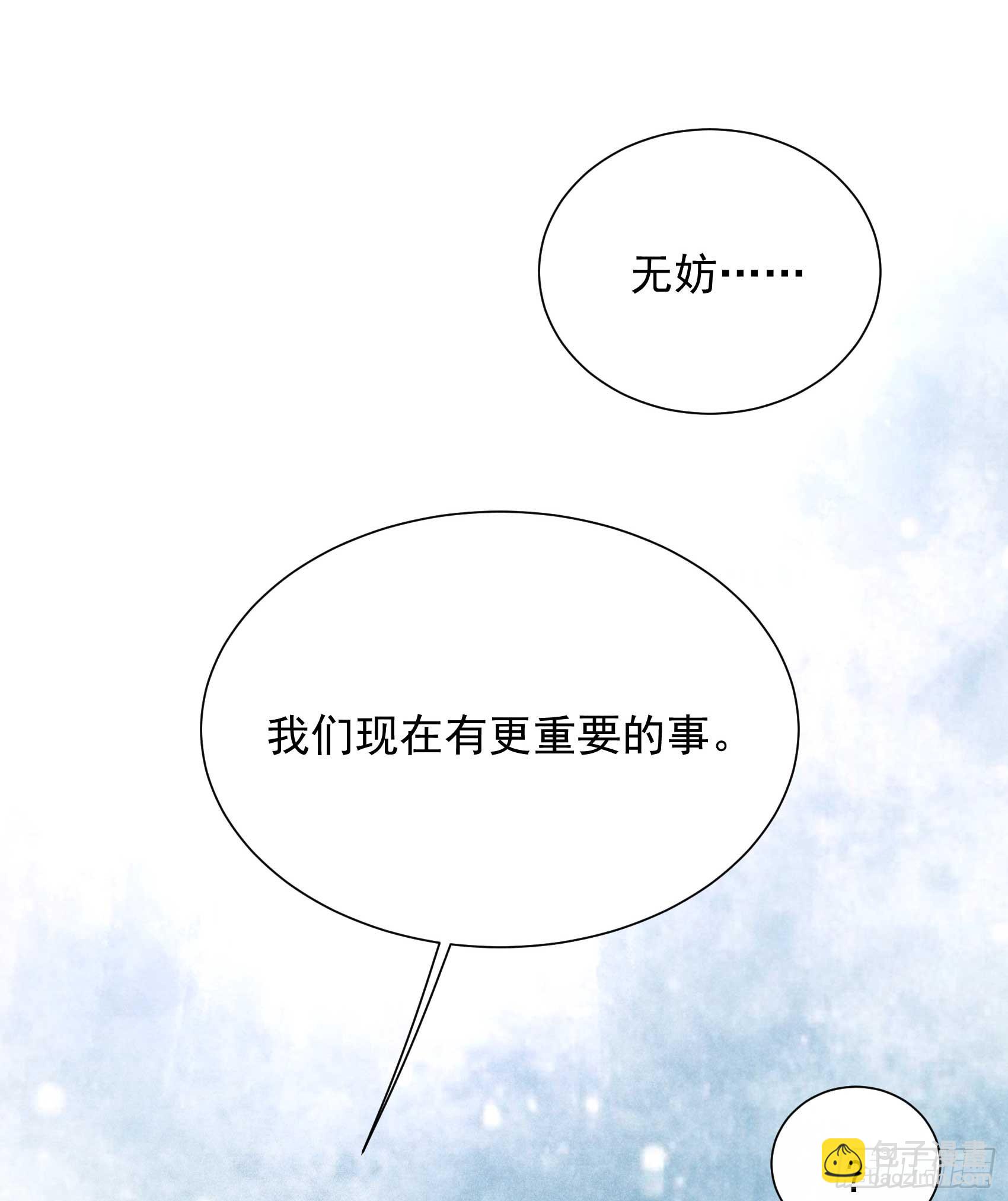 134 坦白-第122话