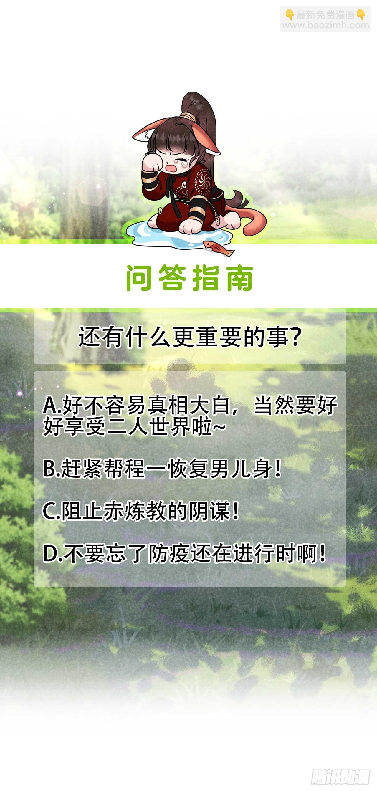 134 坦白-第122话