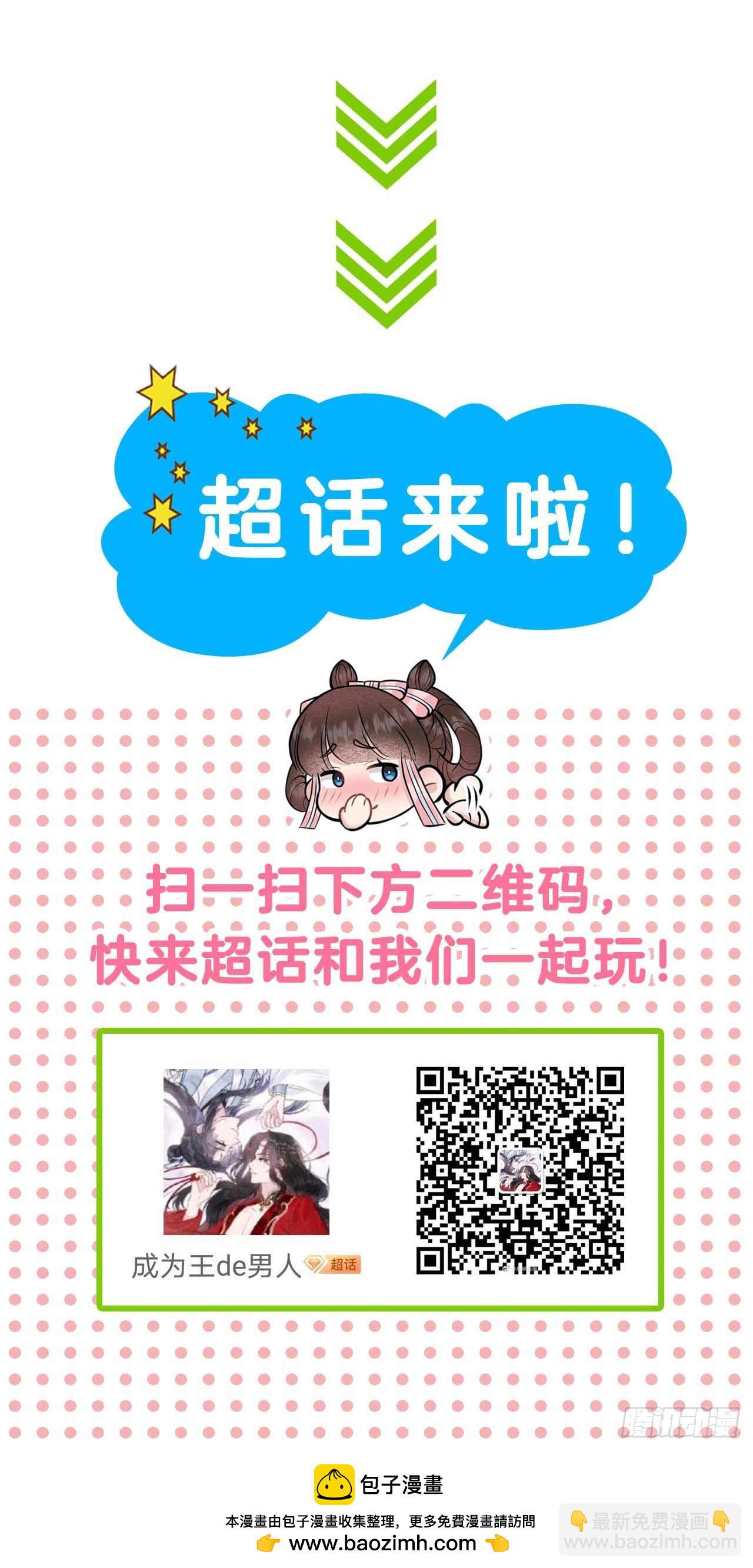 134 坦白-第122话