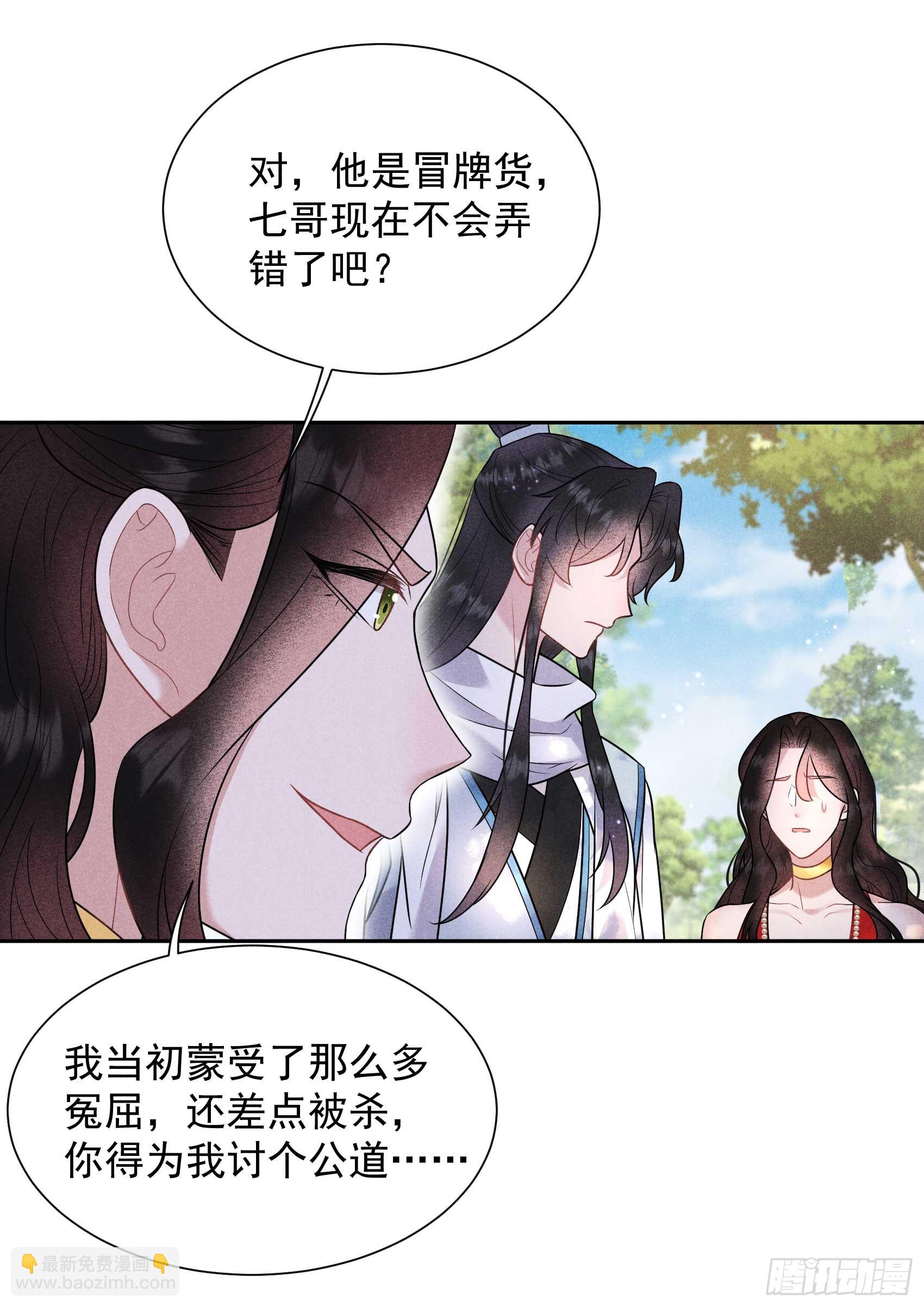 134 坦白-第122话