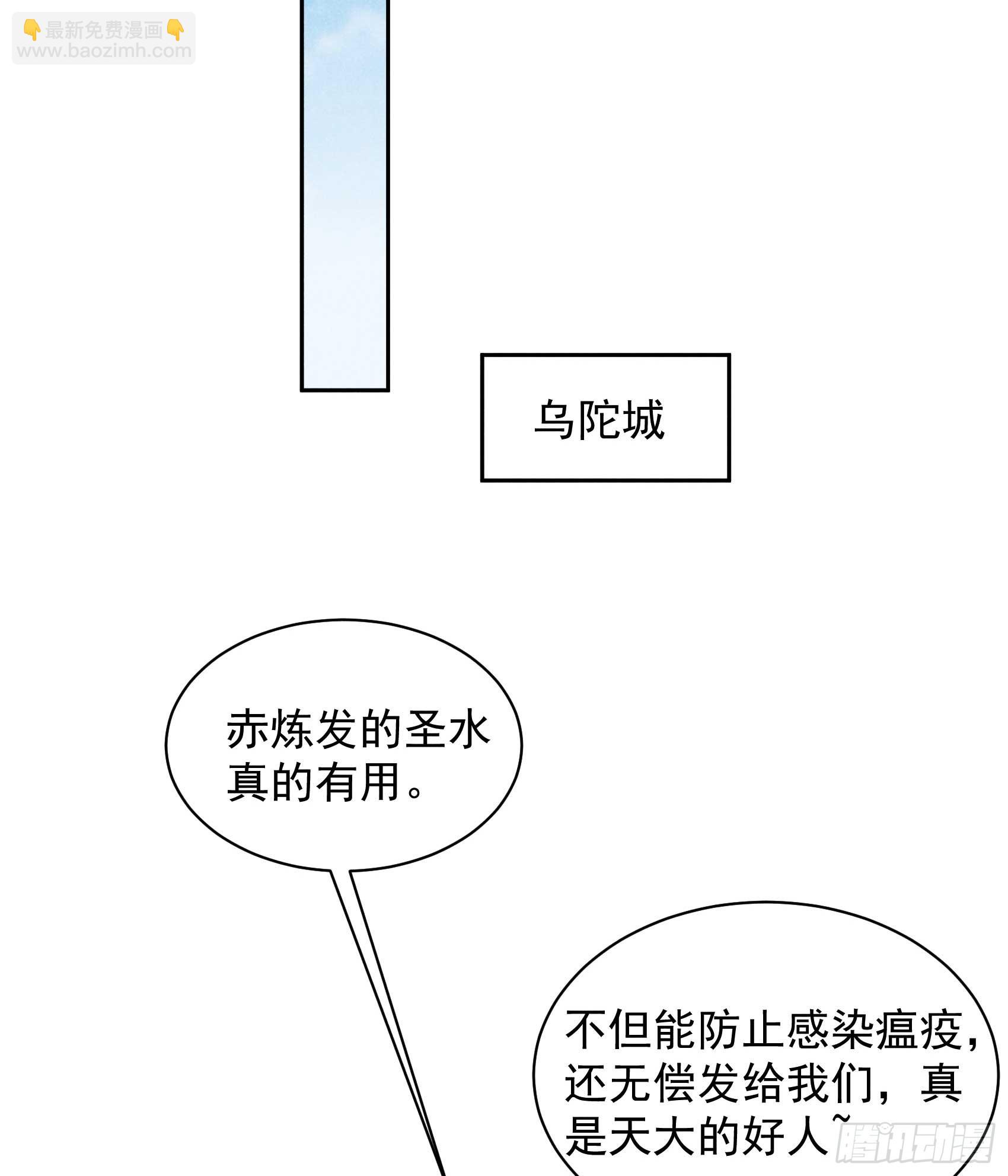 成为王的男人 - 136 解药？(1/2) - 5