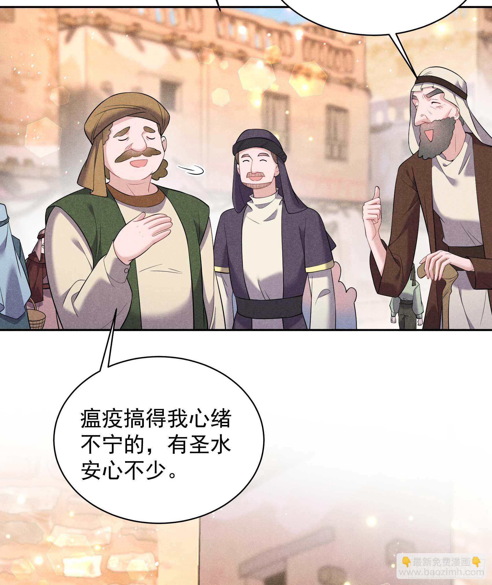 136 解药？(1/2)-第124话