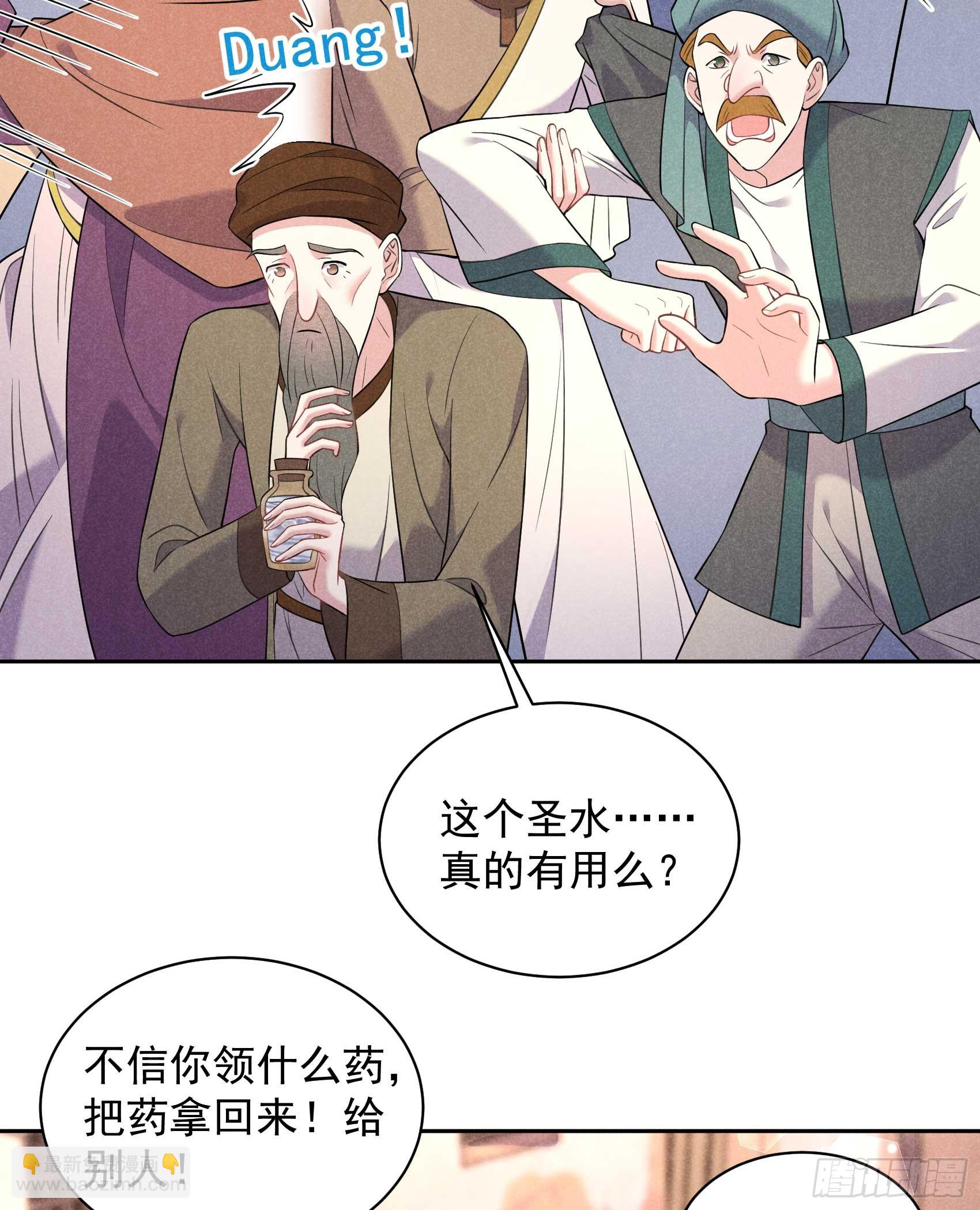 136 解药？(1/2)-第124话