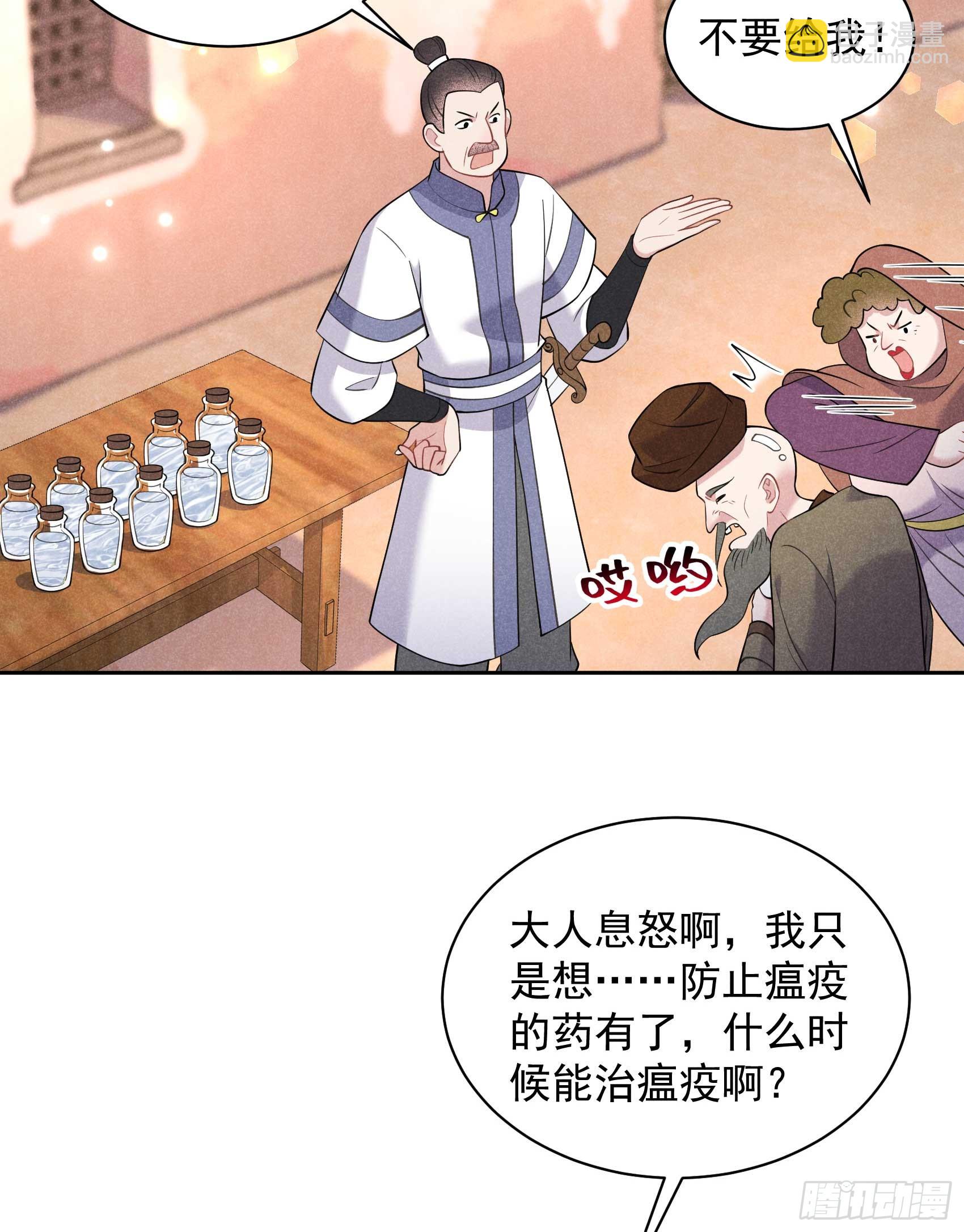 136 解药？(1/2)-第124话