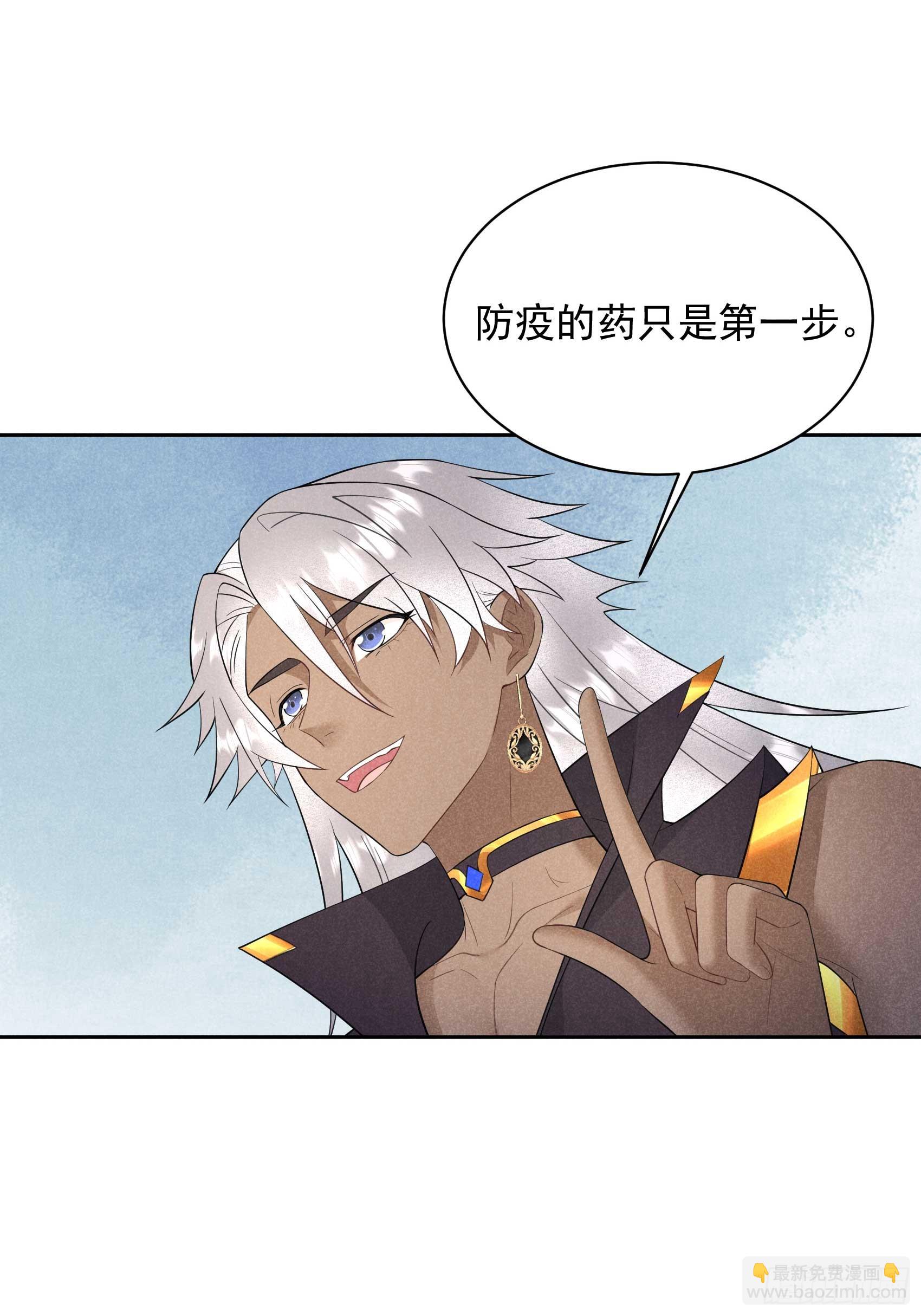 136 解药？(1/2)-第124话