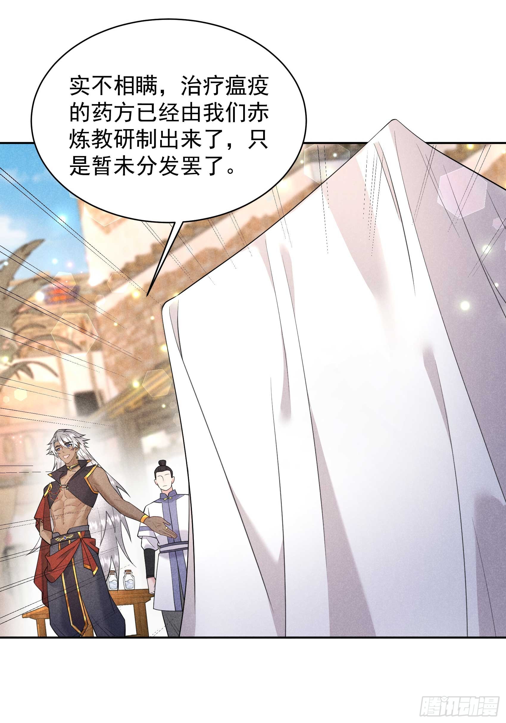 136 解药？(1/2)-第124话