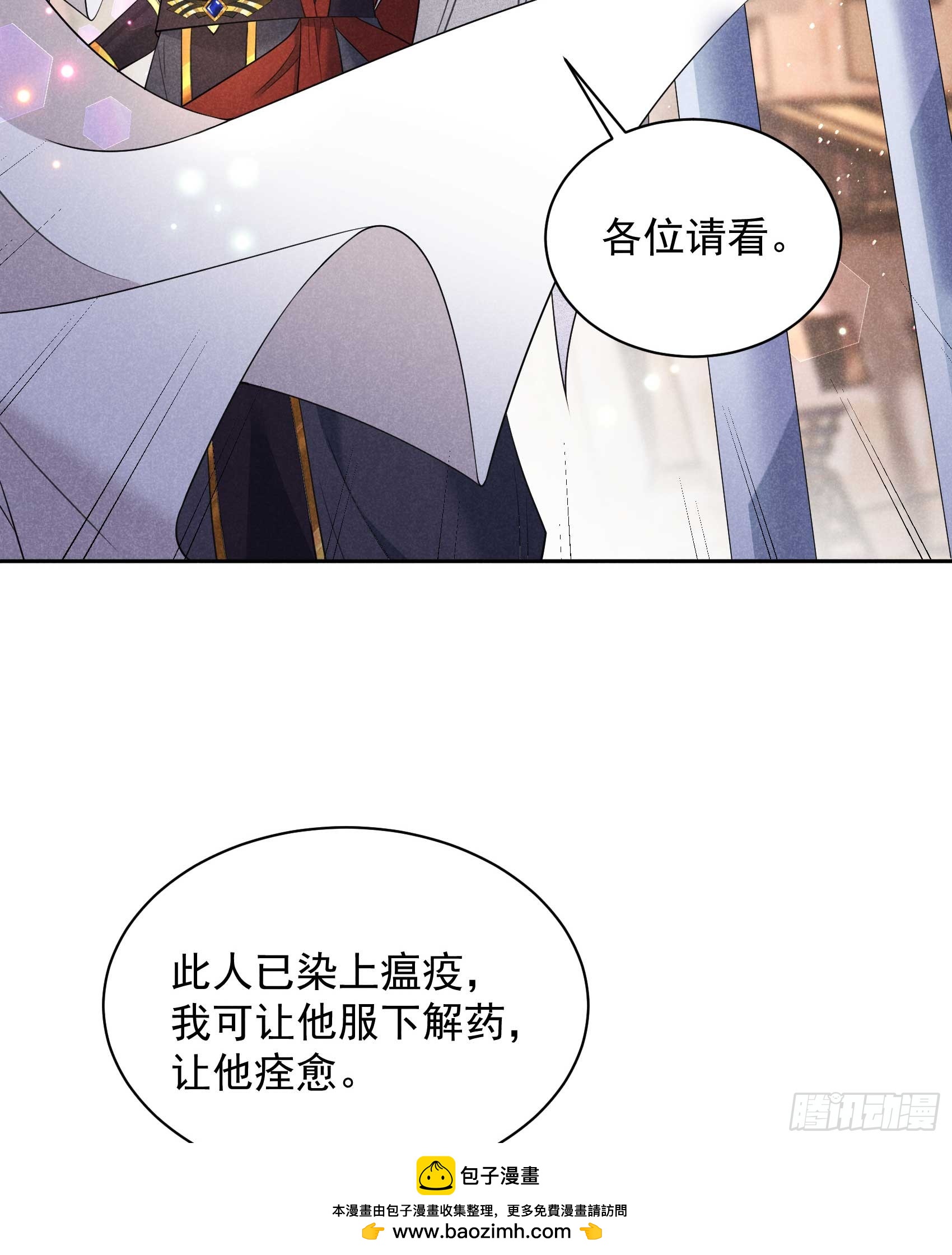 136 解药？(1/2)-第124话