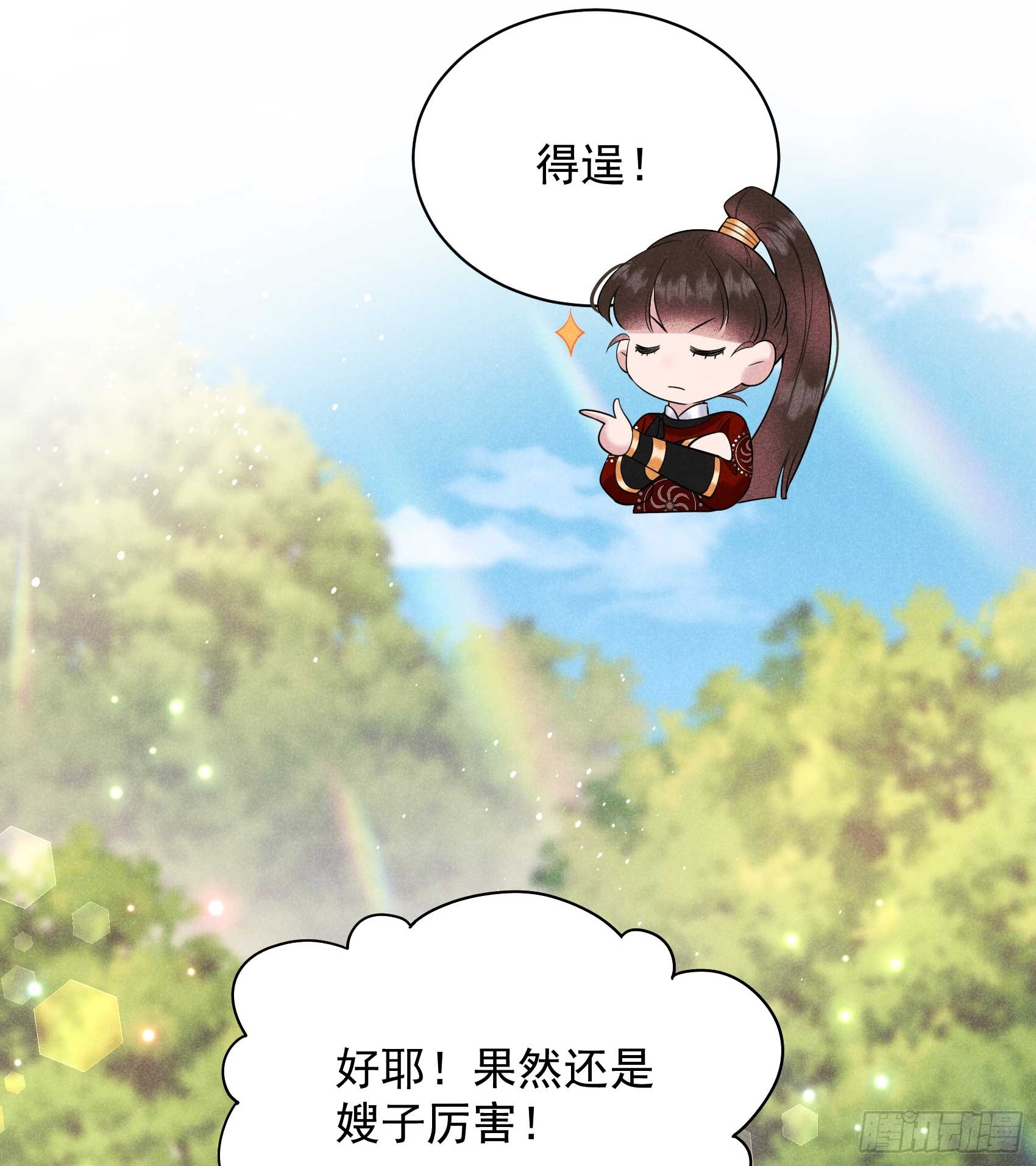 136 解药？(1/2)-第124话