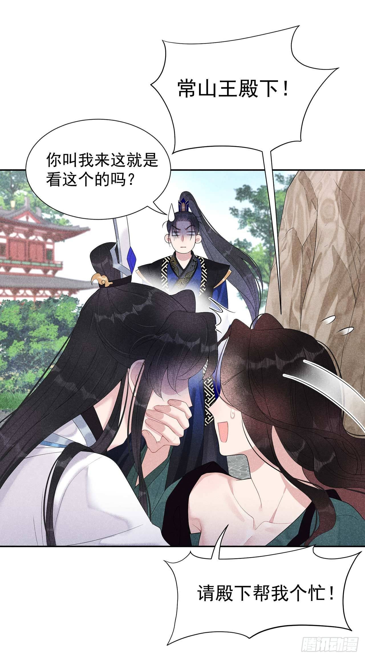 014 救救我，救救我！-第14话