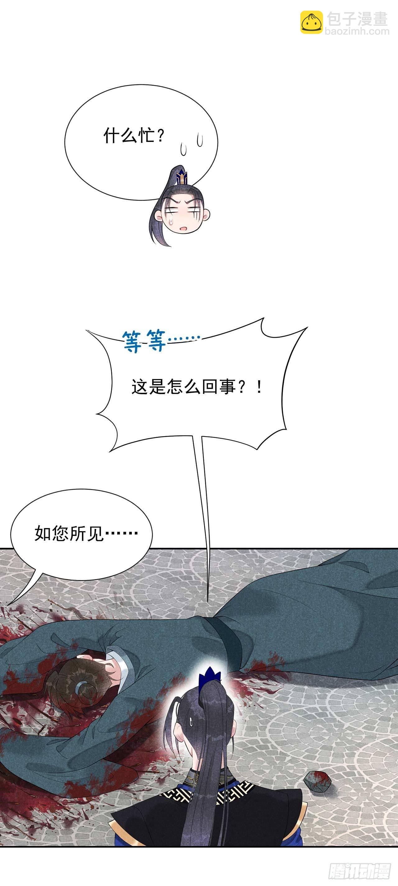 014 救救我，救救我！-第14话