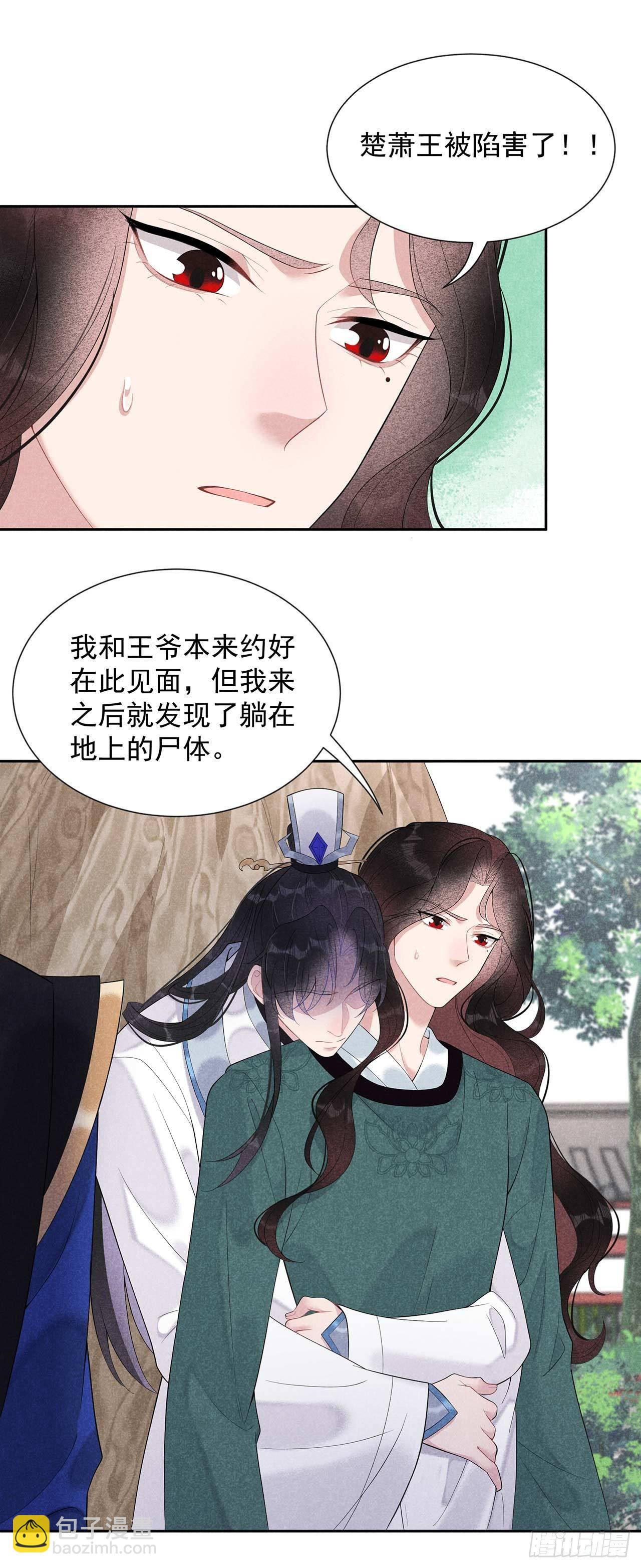 014 救救我，救救我！-第14话