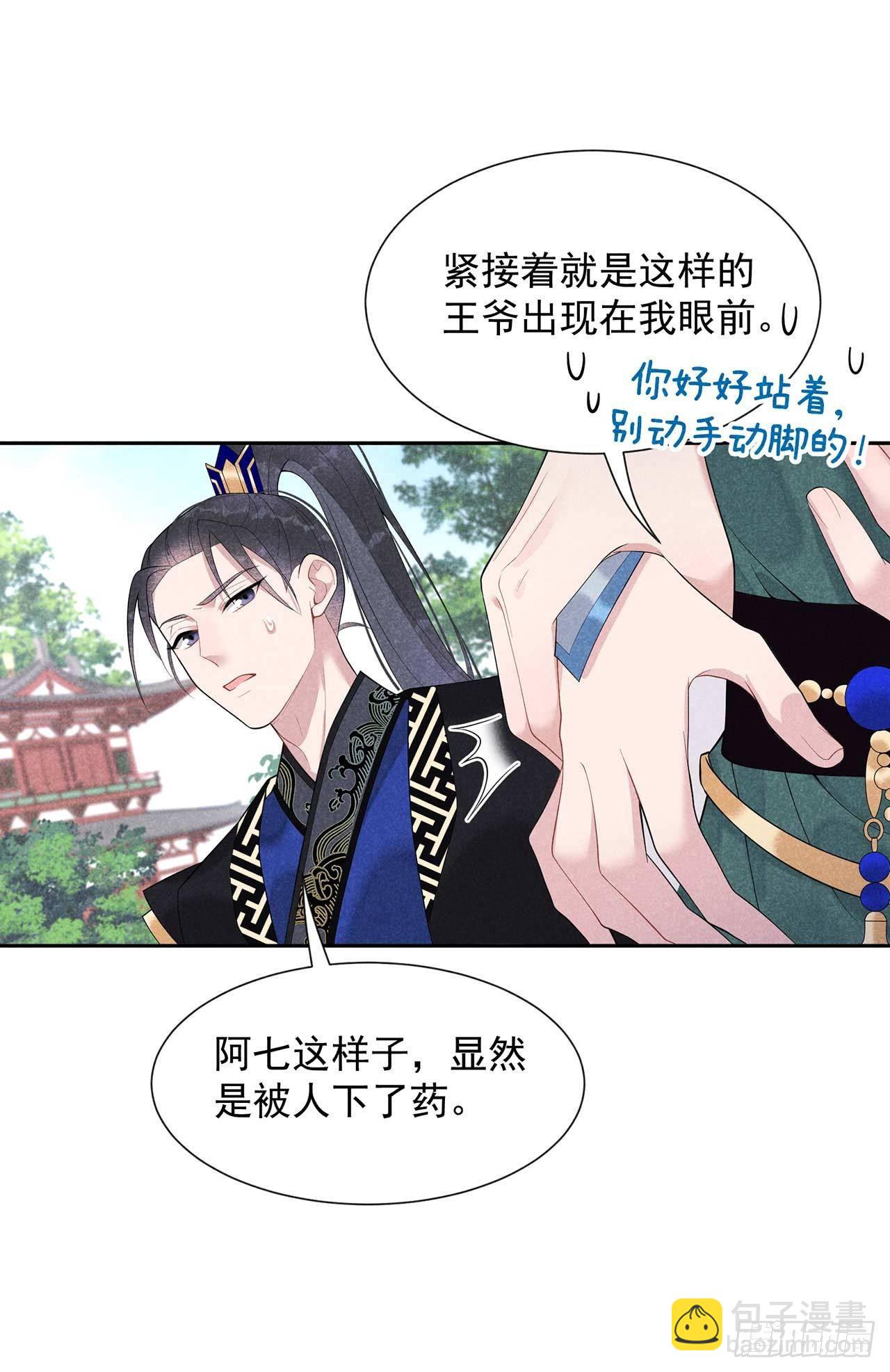 014 救救我，救救我！-第14话