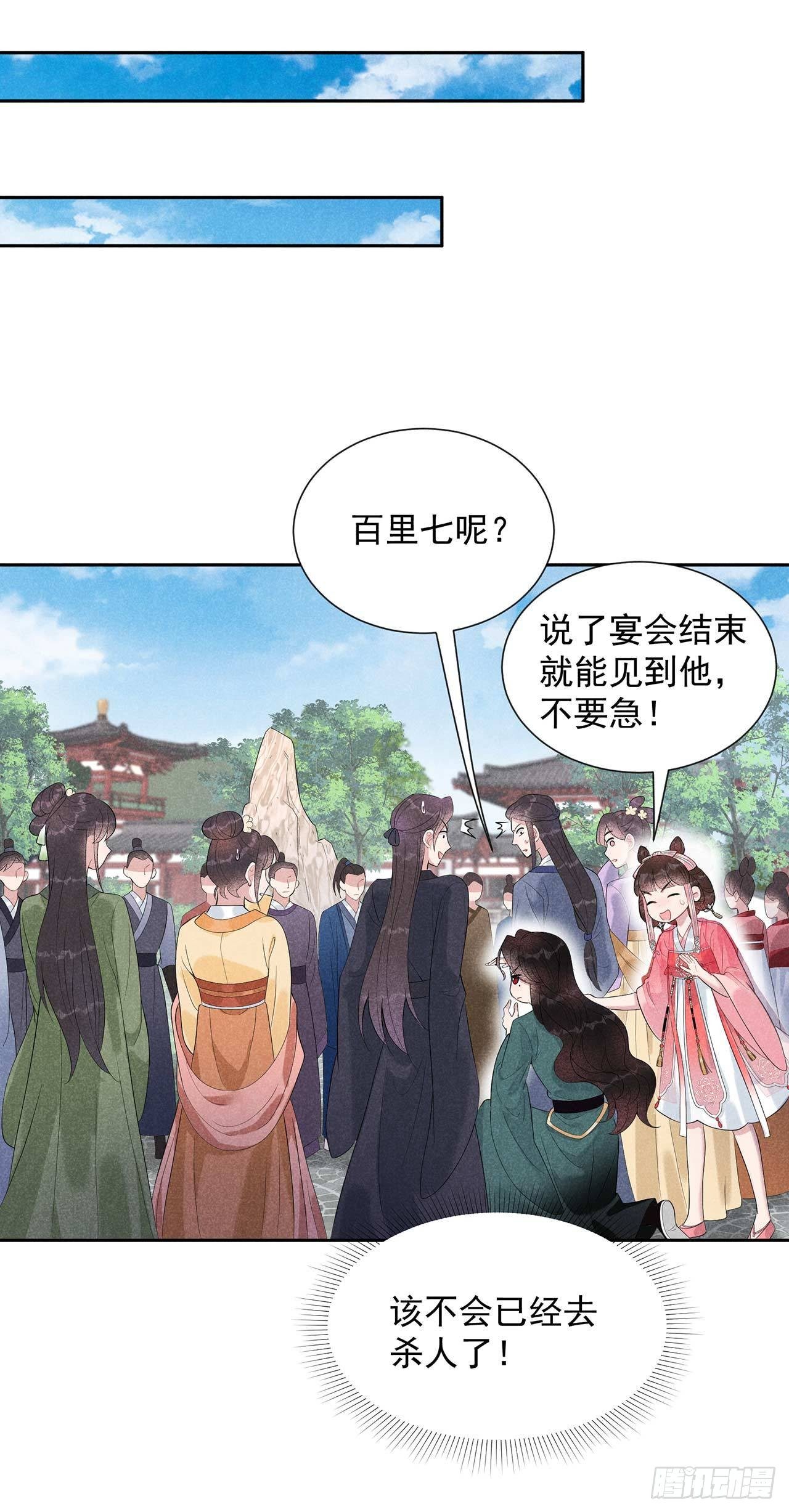 014 救救我，救救我！-第14话