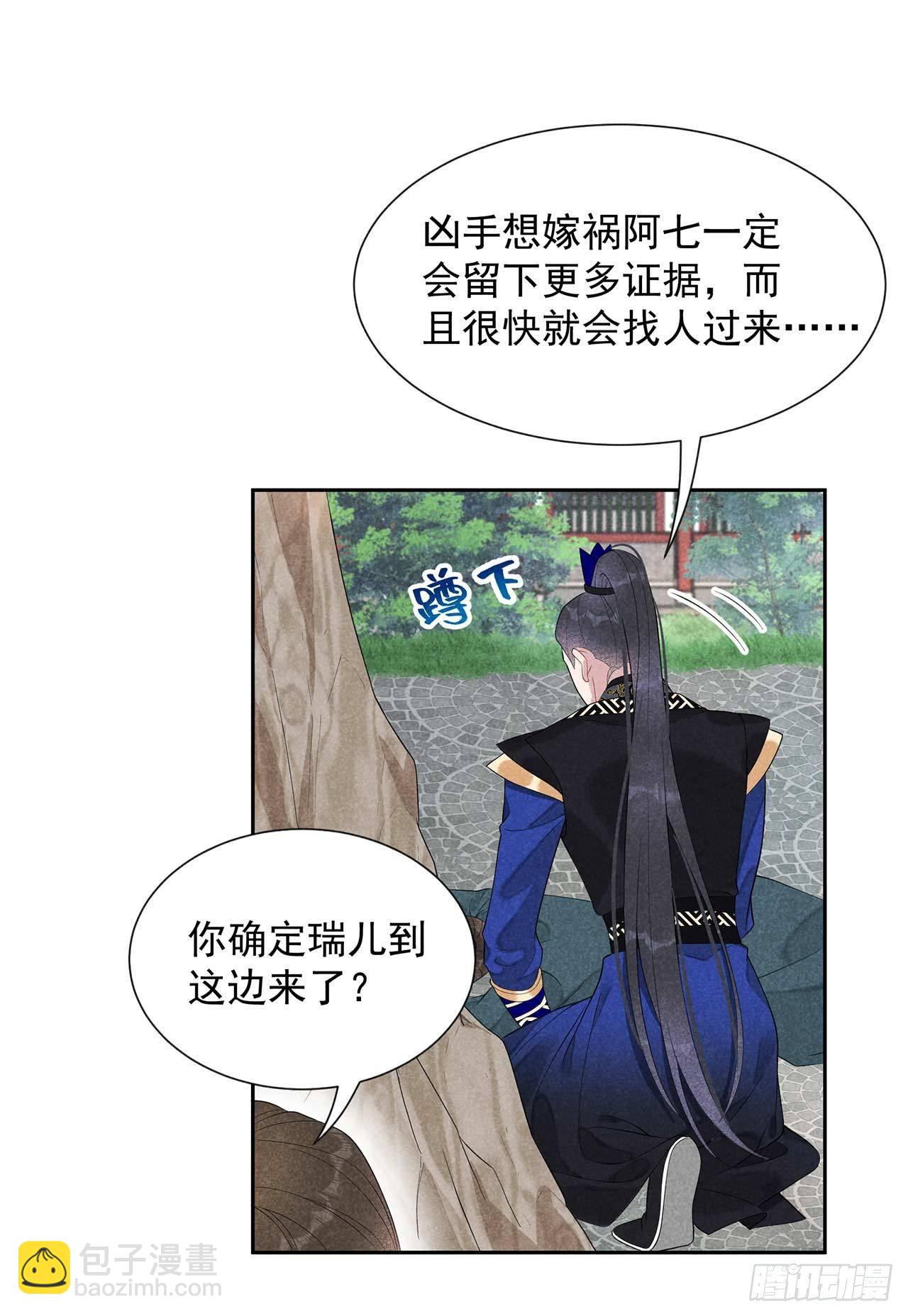 014 救救我，救救我！-第14话