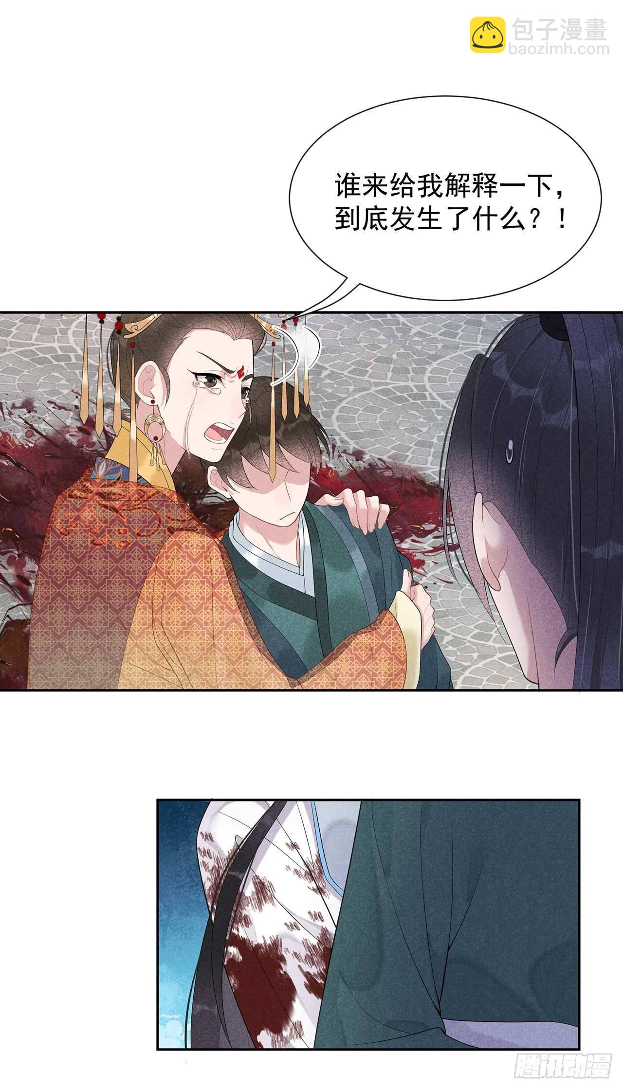 014 救救我，救救我！-第14话