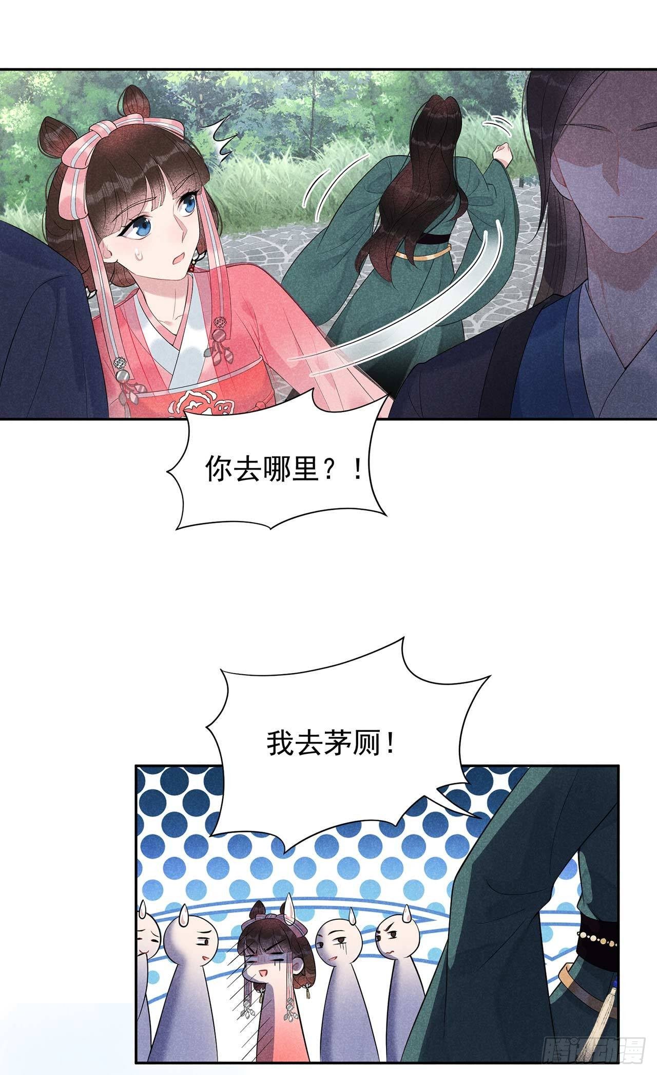 014 救救我，救救我！-第14话