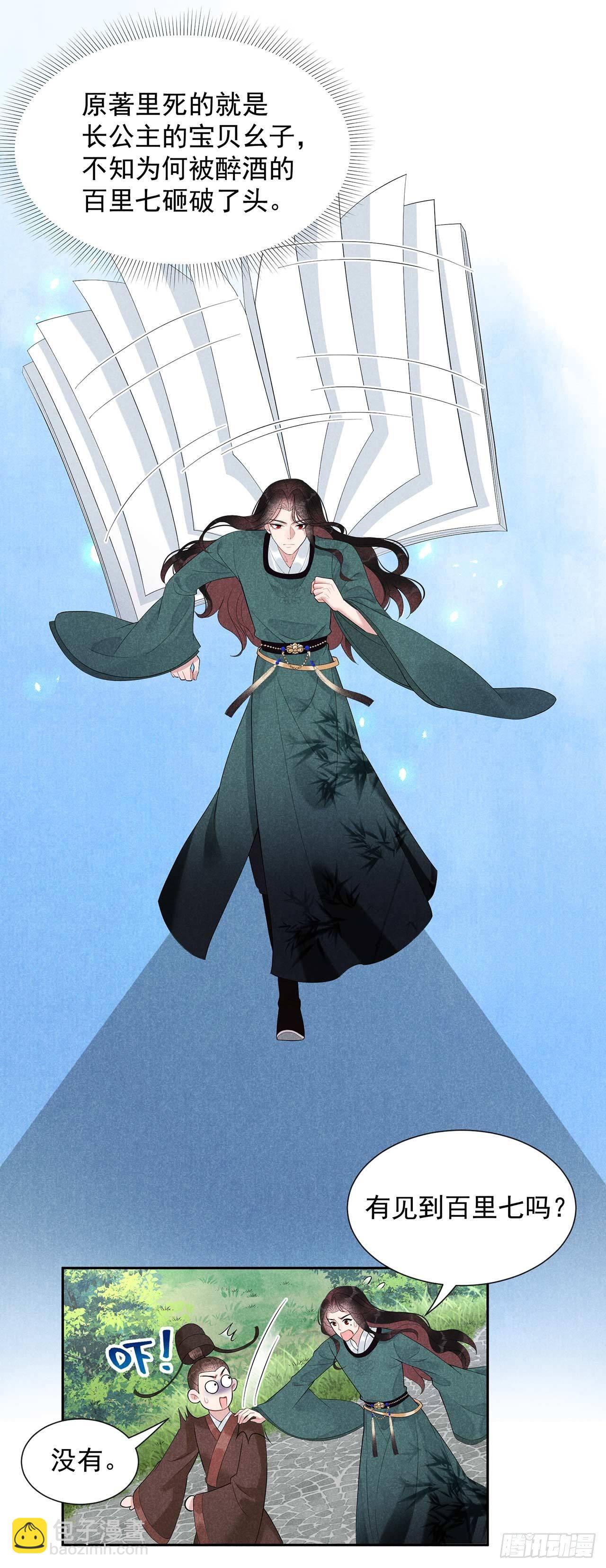 014 救救我，救救我！-第14话