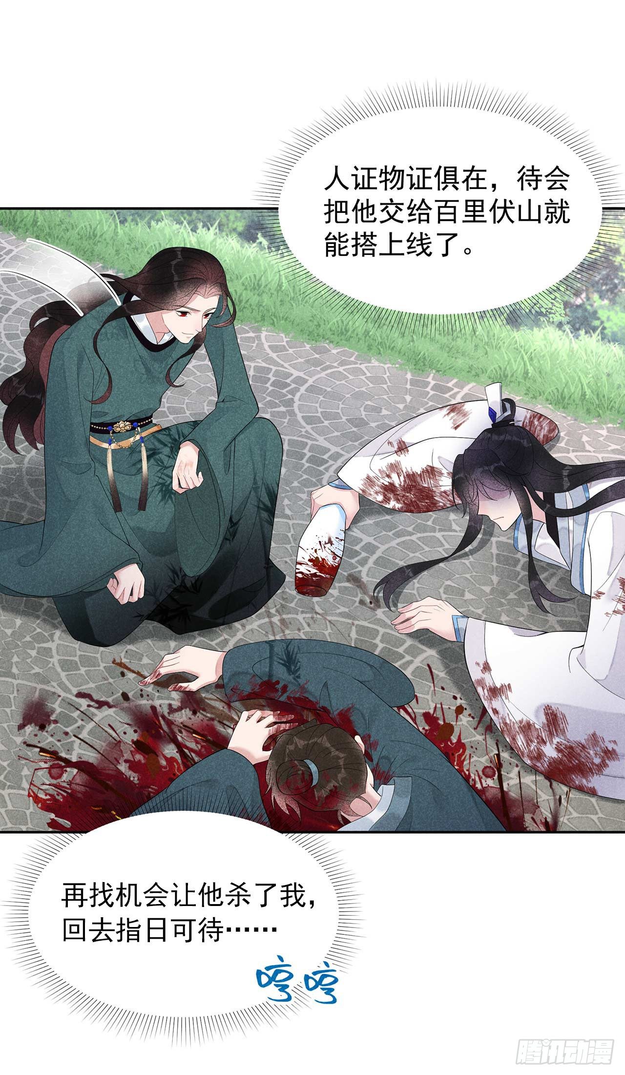 014 救救我，救救我！-第14话