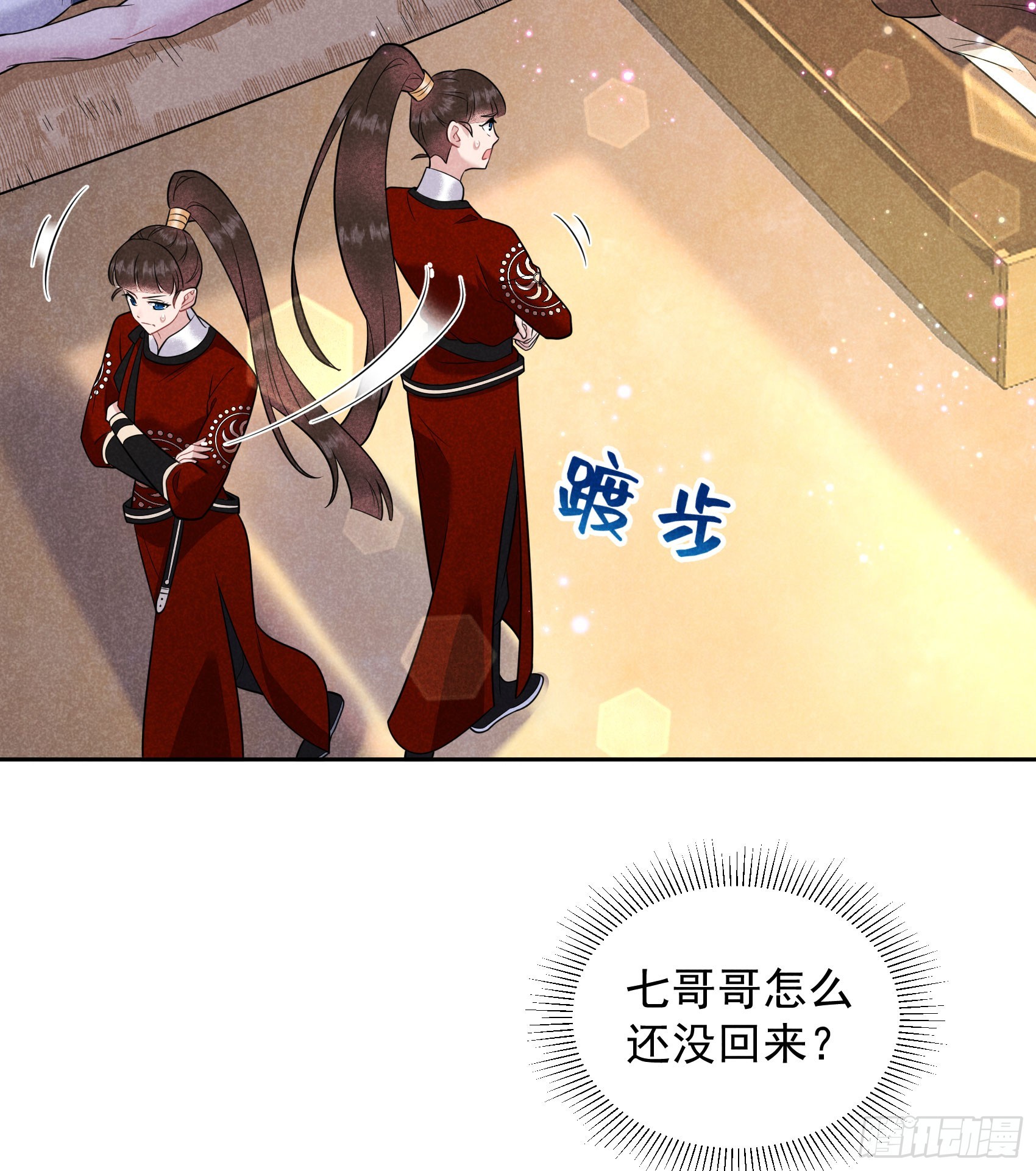 138 特殊时期(1/2)-第126话