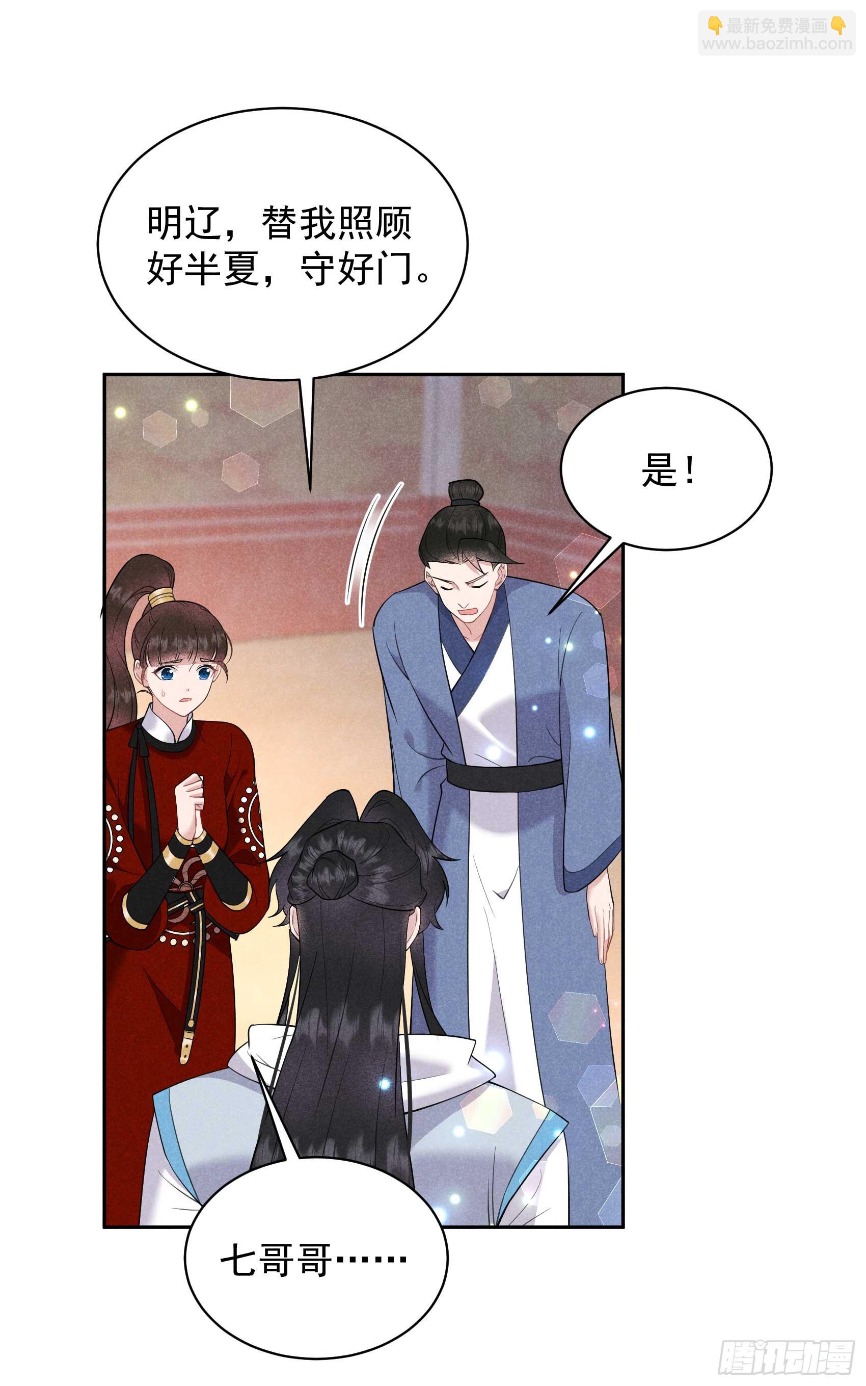 140 入梦-第128话