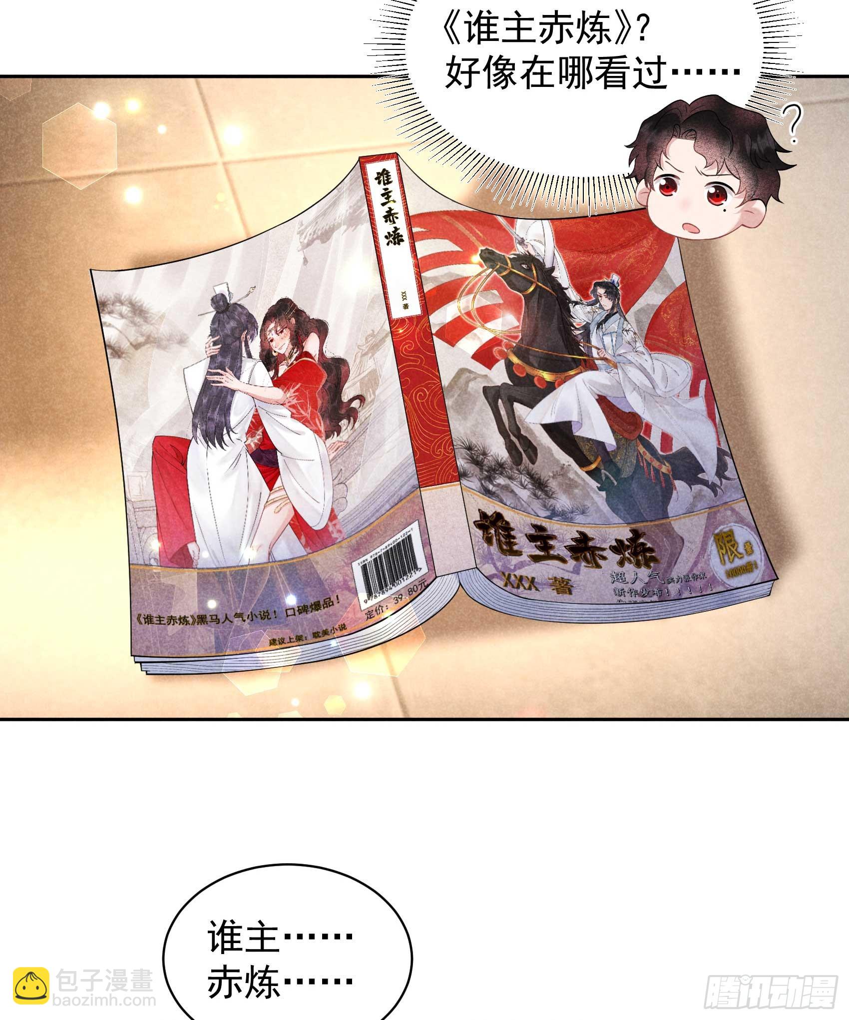 140 入梦-第128话