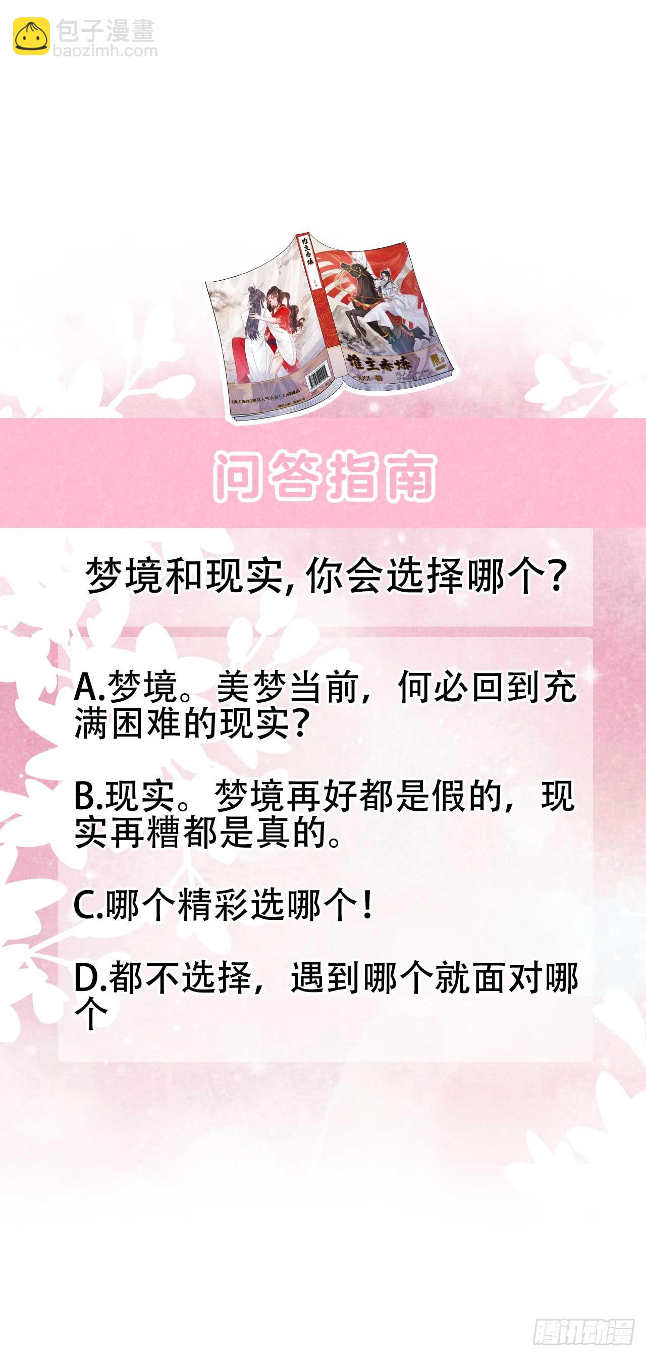 140 入梦-第128话