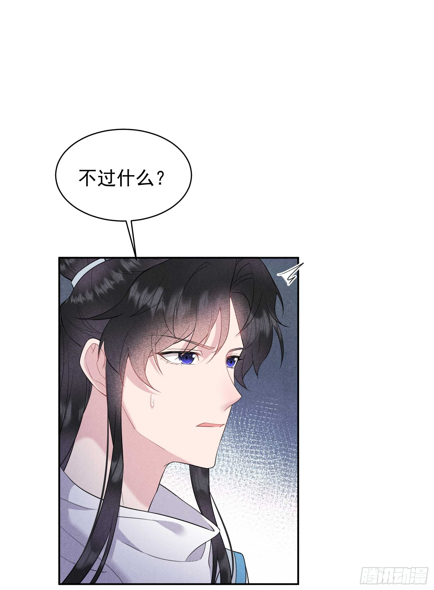 140 入梦-第128话