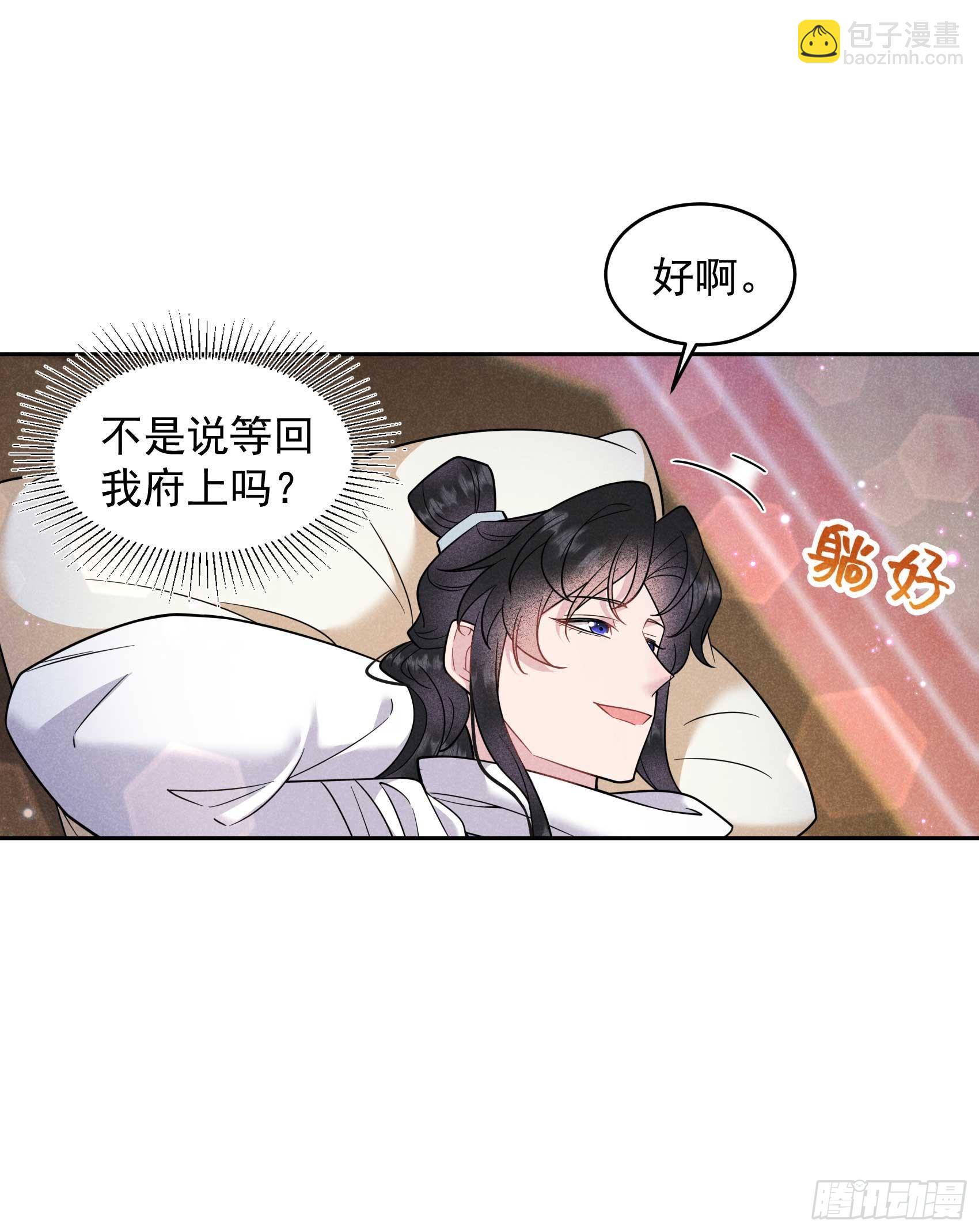 142 恢复男儿身-第130话