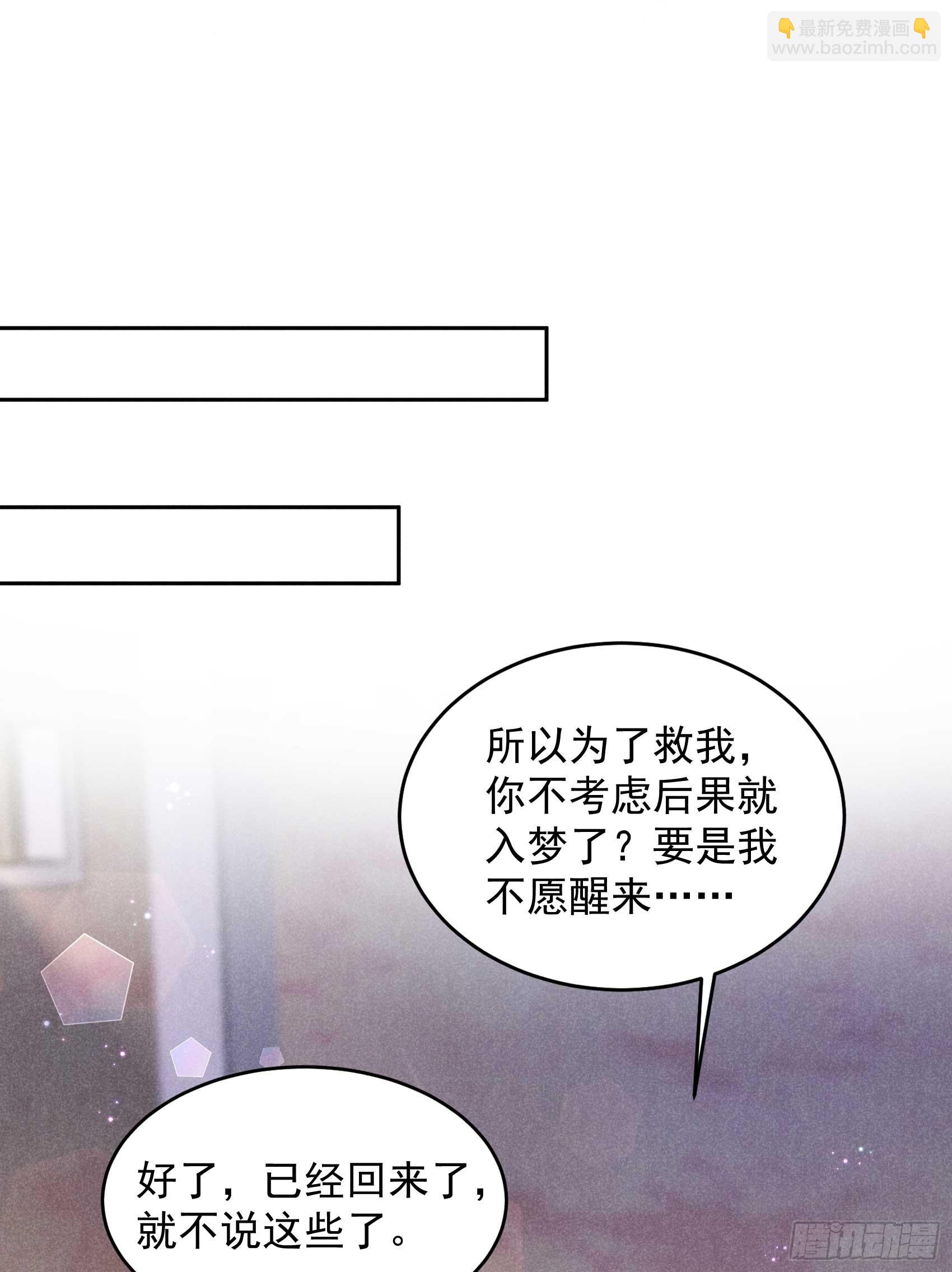 142 恢复男儿身-第130话